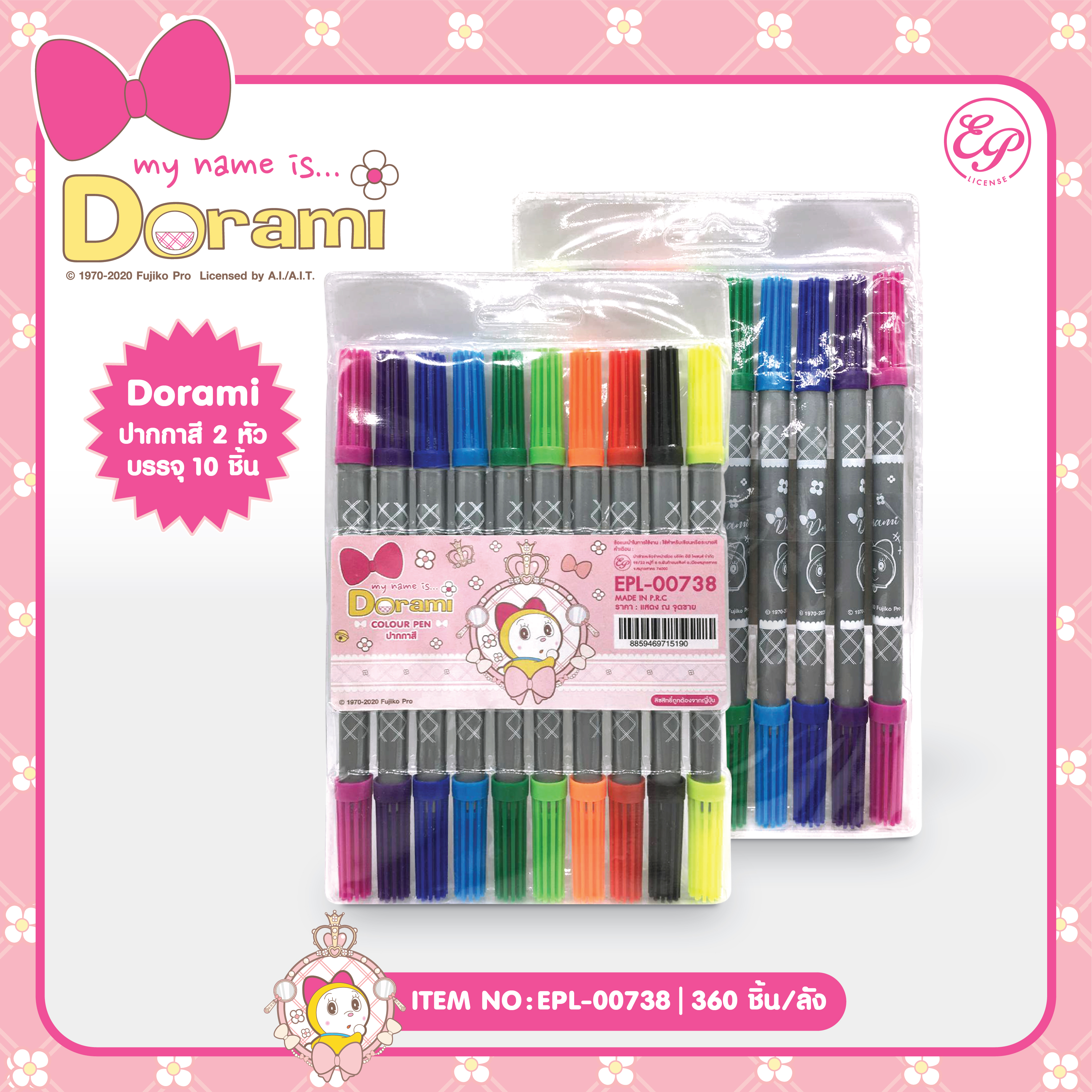 EPL-00738 ปากกาสองหัว 10 สี Dorami โหลละ 195 บาท 12 ชิ้น