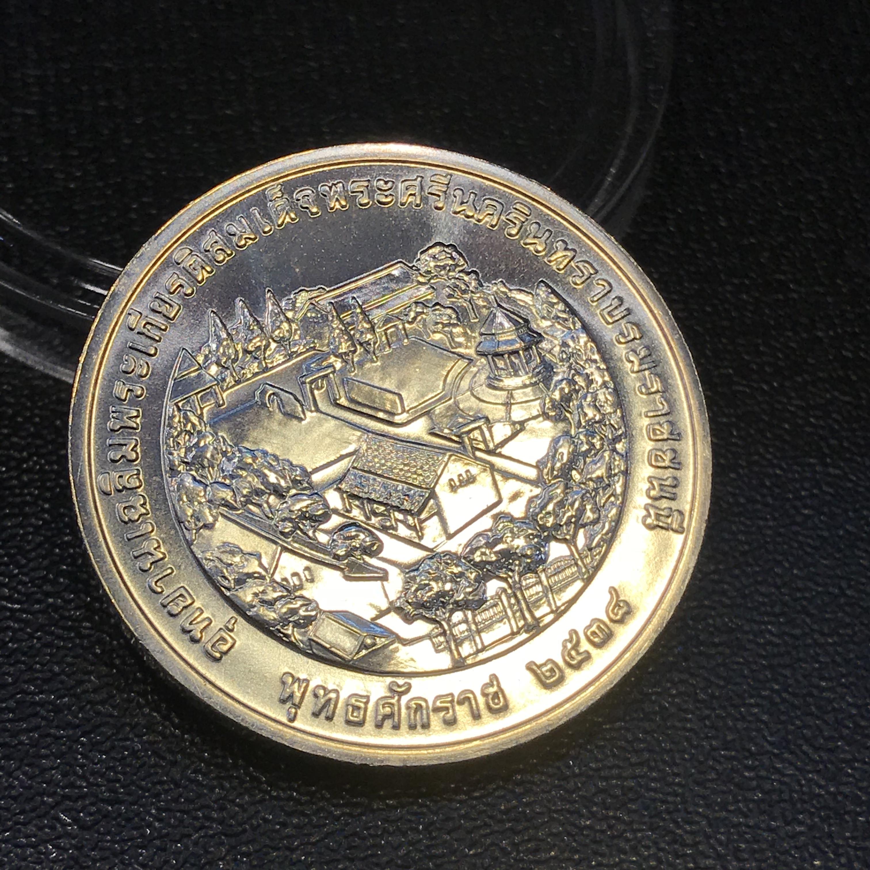 เหรียญในหลวง ร.9-สมเด็จย่า ที่ระลึกอุทยานเฉลิมพระเกียรติสมเด็จพระศรีนครินทราบรมราชชนนี ปี2538 เนื้อเงิน(สภาพสวยพร้อมกล่องบรรจุเดิม)