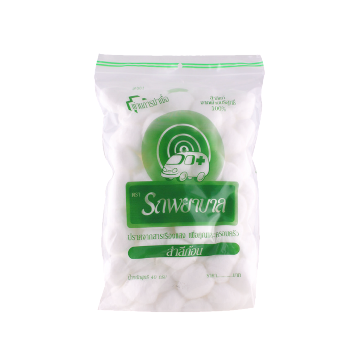 สำลีก้อน ตรารถพยาบาล 40g.