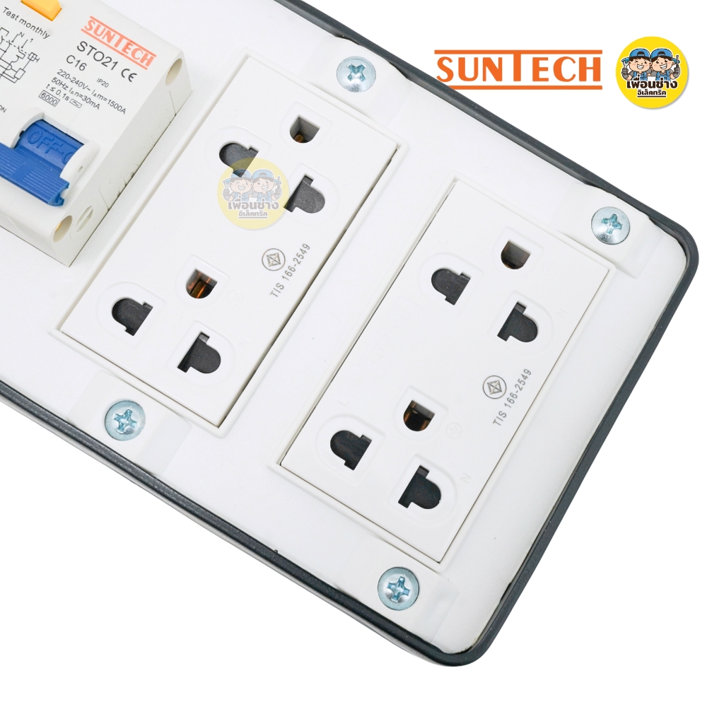 SUNTECH เฉพาะบล็อกยาง PVC รุ่นเบรกเกอร์กันดูด ปลั๊กกราวด์คู่พร้อมเบรกเกอร์ RCBO รองรับ 16A 3500W ปลั๊ก เต้ารับ มอก.