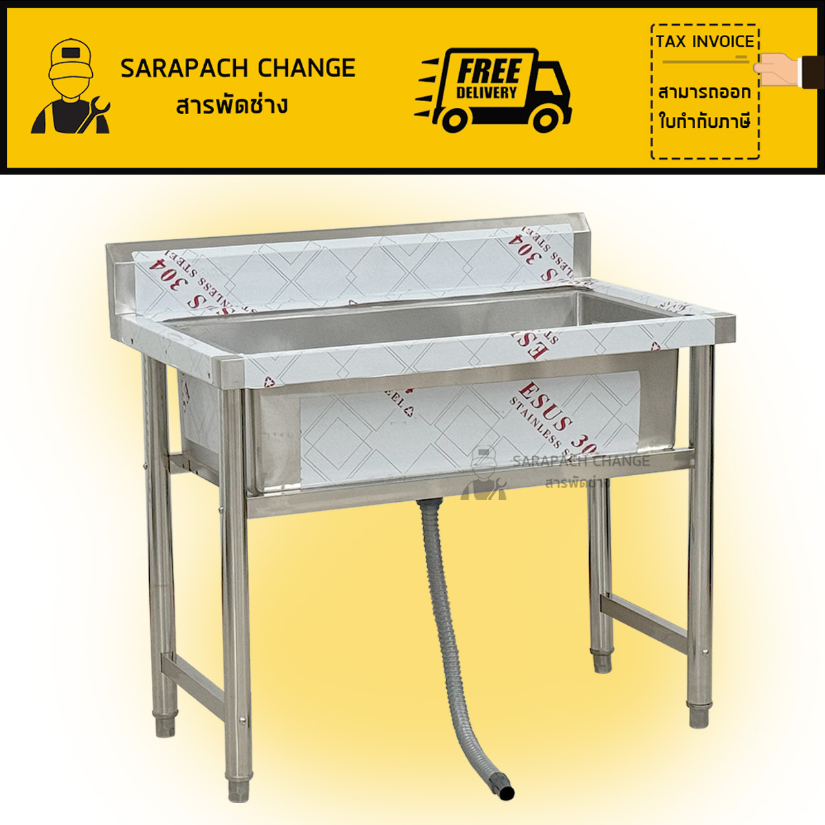 อ่างล้างจาน 100x60x80 หลุมยาว เกรด304 ที่คว่ำจาน Stainless Single Bowl Sink // SK100-60-SR102S