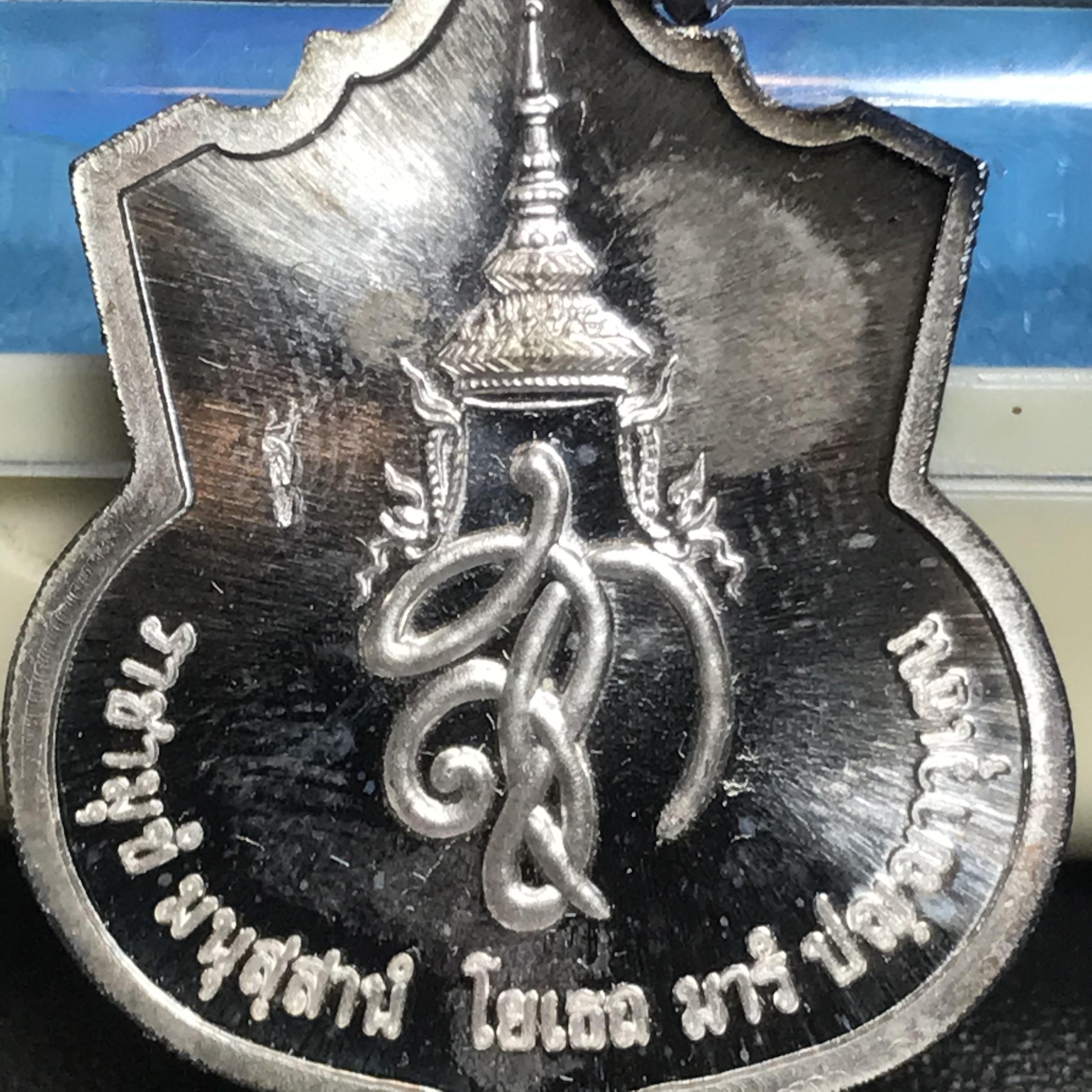 เหรียญสมเด็จพระนเรศวรมหาราช(พระองค์ดำ) รุ่นสู้ หลัง สก. ปี2548 พิธีใหญ่ เนื้อเงิน(ผิวเดิม กลับดำ ขึ้นสีรุ้งธรรมชาติ)สวยมาก