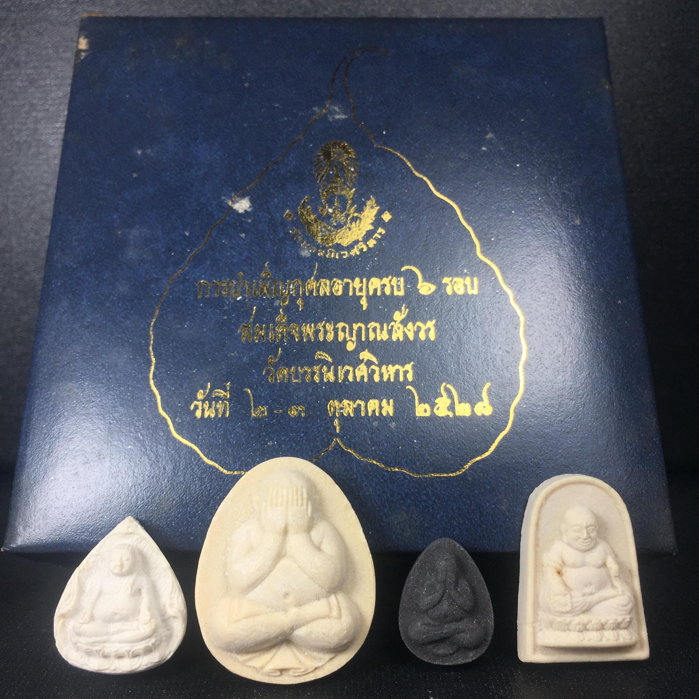 พระปิดตา รุ่นแรก ชุดกรรมการ ชุดมงคลการบำเพ็ญกุศลอายุครบ 6 รอบ(72 พรรษา) สมเด็จพระญาณสังวร วัดบวรนิเวศวิหาร วันที่ 2-3 ตุลาคม 2528 (1ชุดประกอบด้วยพระเนื้อผง 4 รายการ)ชุดกรรมการพร้อมกล่องบรรจุเดิมครบสมบูรณ์(หายาก)