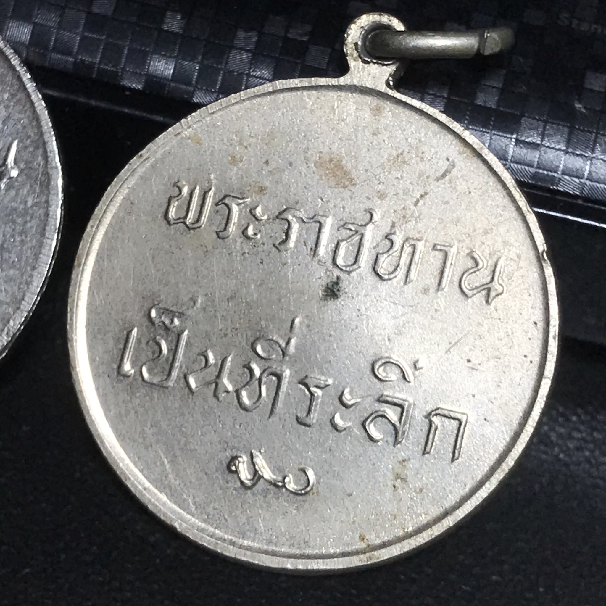 เหรียญพระราชทานเป็นที่ระลึก ปี2493 เนื้ออัลปาก้า (บล็อค สว ใหญ่(หายาก)+บล็อค สว เล็ก)