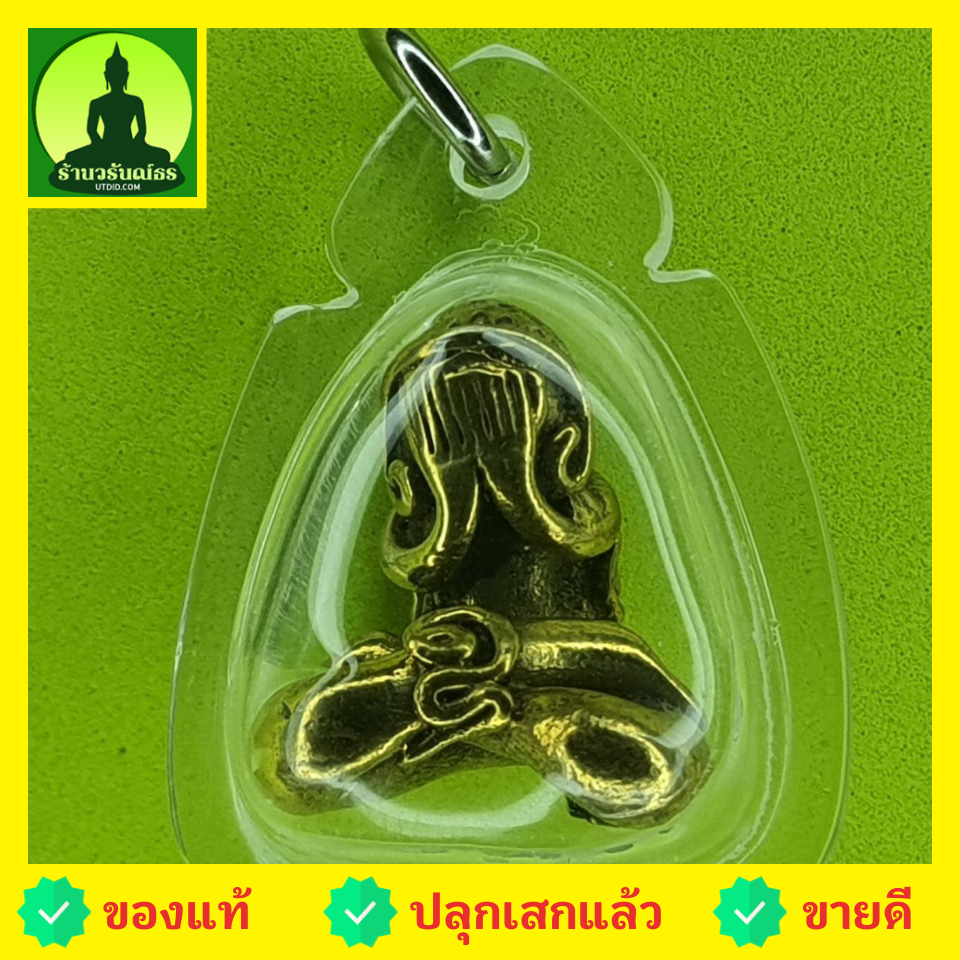 พระเครื่อง พระปิดตายันต์ยุ่ง เนื้อทองเหลือง เลี่ยมกรอบ แบบที่2 พระปิดตา ของแท้ พระปิดตามหาอุต พระปิดตาแท้ พระแท้ พระปิดตาเนื้อผง
