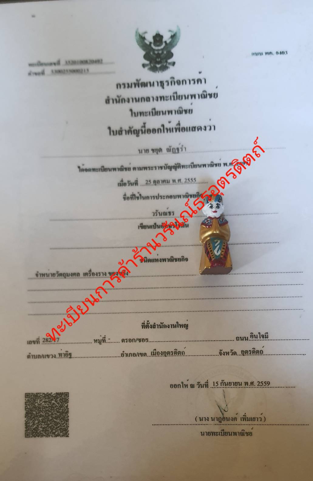 ของนำโชค มะเตรี สีฟ้า กุมารทอง กุมารทองพม่า กุมารทองแท้