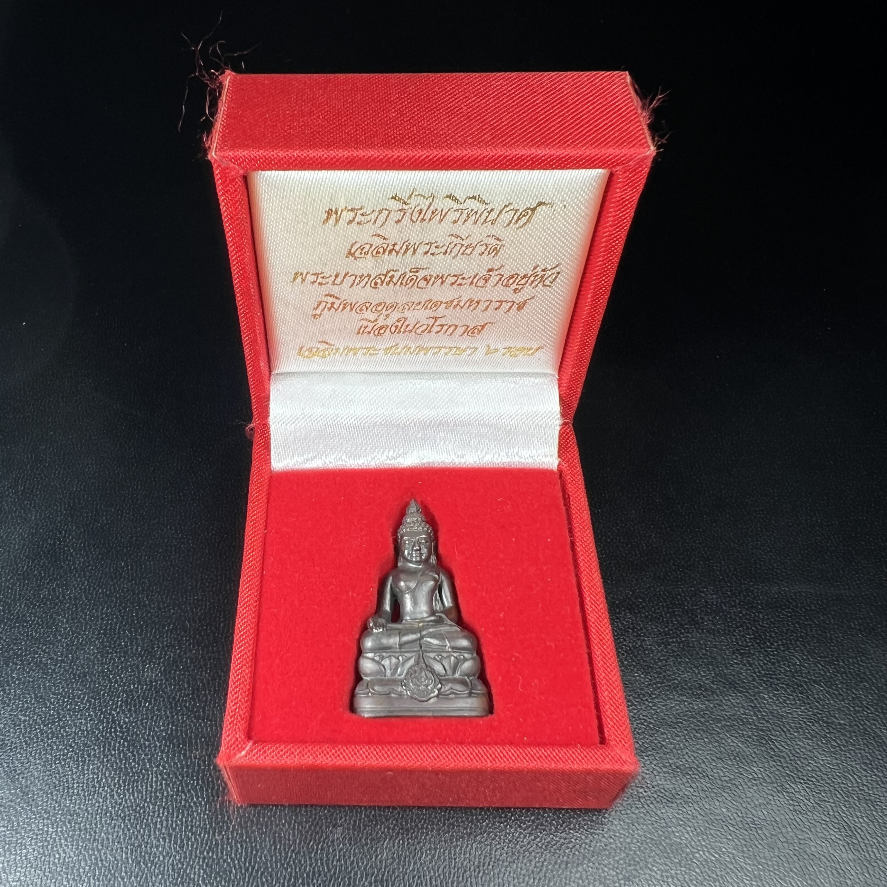 พระกริ่งไพรีพินาศ บรรจุเหล็กไหล ครั้งแรกและครั้งเดียวในประวัติศาสตร์ เฉลิมพระเกียรติ พระบาทสมเด็จพระเจ้าอยู่หัวรัชกาลที่9 พระชนมพรรษา 6 รอบ ปี2542 เนื้อนวโลหะผสมทองคำ(บรรจุเหล็กไหล)ดีนอก-ดีใน พิธีใหญ่ มวลสารเด่น (หายาก)