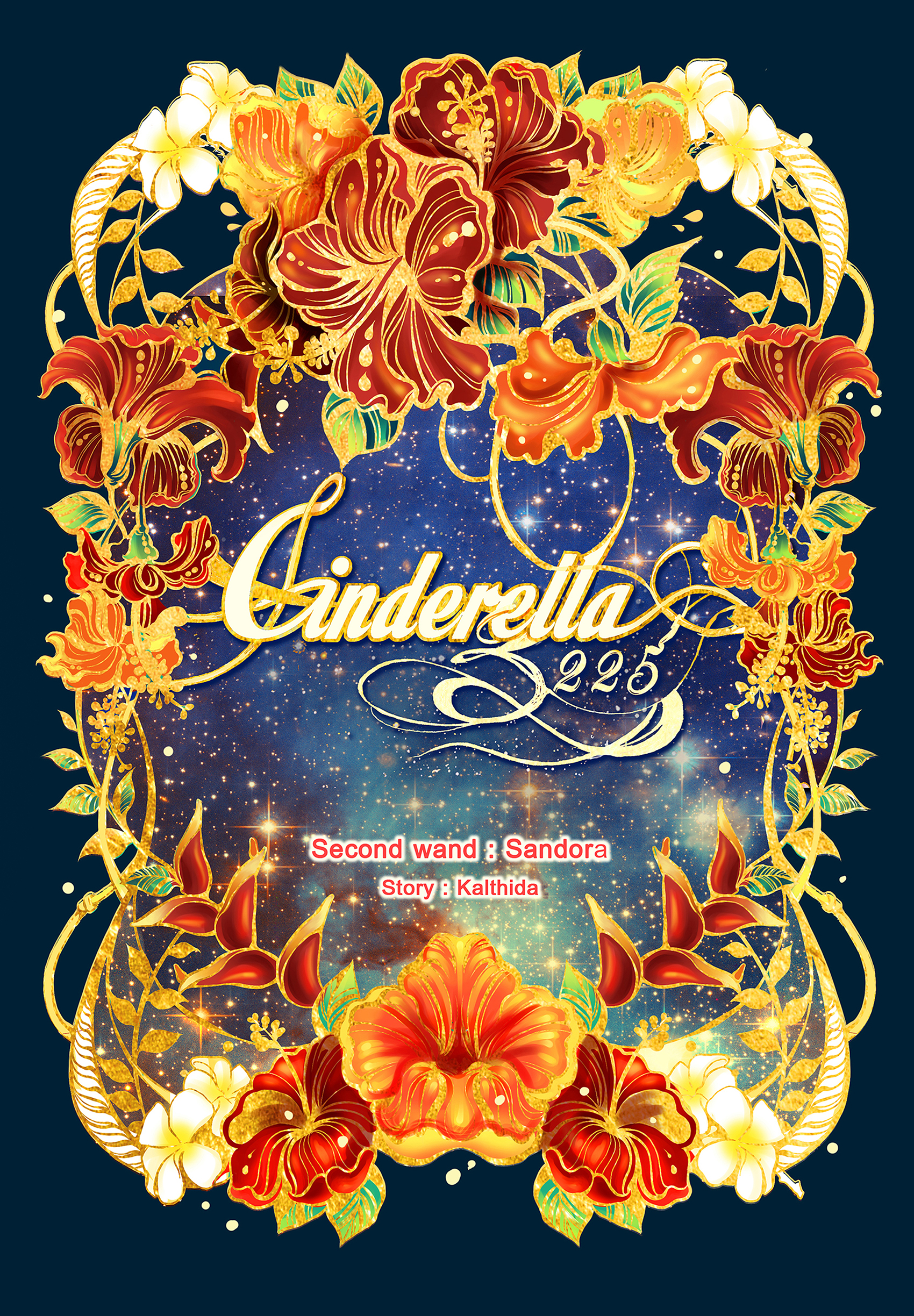 นิยายชุด Cinderella 3225