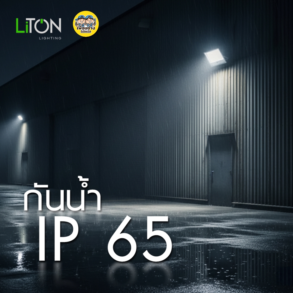 LiTON โคมไฟฟลัดไลท์ LED FLOOD LIGHT รุ่น KINGHT 400W แสงขาวDaylight กันน้ำกันฝุ่น โคมไฟสีเทา