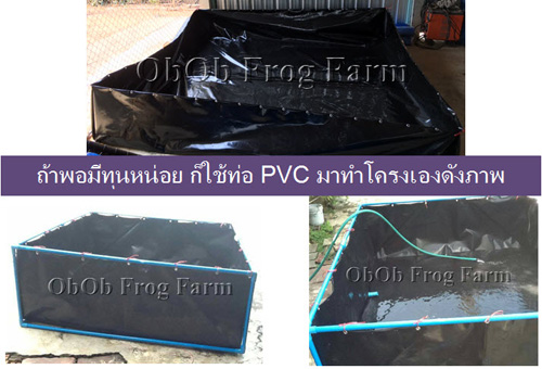 บ่อเลี้ยงปลา รุ่นบ่อผ้ายาง ตอกตาไก่ (ไม่รวมโครง) ลึก 90 ซม. หนา 0.50มิล เหมาะกับ เลี้ยงปู เลี้ยงกุ้ง เลี้ยงปลาน้ำลึก