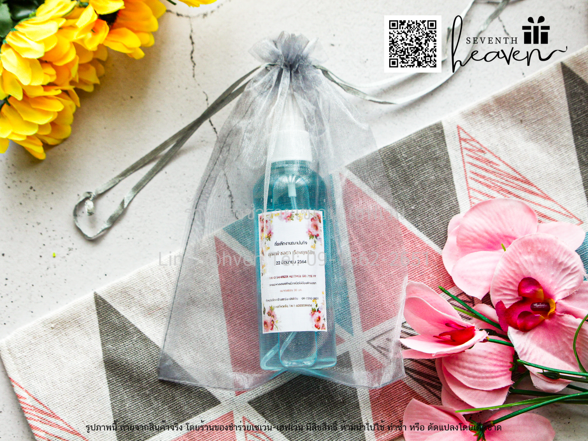 ของชำร่วยงานศพ สเปรย์แอลกอฮอล์ล้างมือ 100ml. ถุงผ้าไหมแก้ว