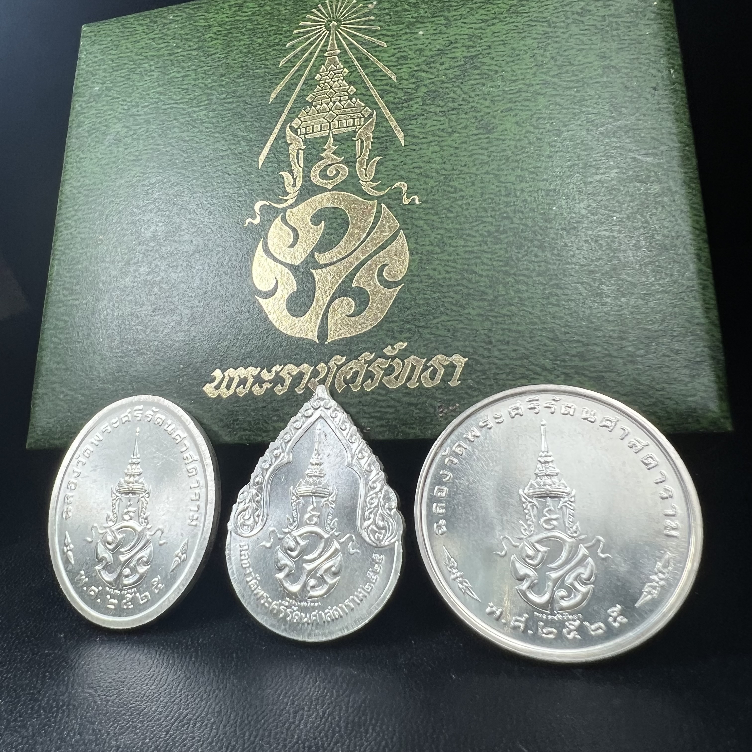 เหรียญพระแก้วมรกตหลัง ภปร. ฉลองกรุงรัตนโกสินทร์ครบ 200 ปี พ.ศ.2525 เนื้อเงินกล่องบรรจุเดิมครบ3พิมพ์(บล็อกพระราชศรัธา)(ในหลวงรัชกาลที่9 เสด็จในพิธี)พระคู่บ้านคู่เมือง...พระดี...พิธีใหญ่