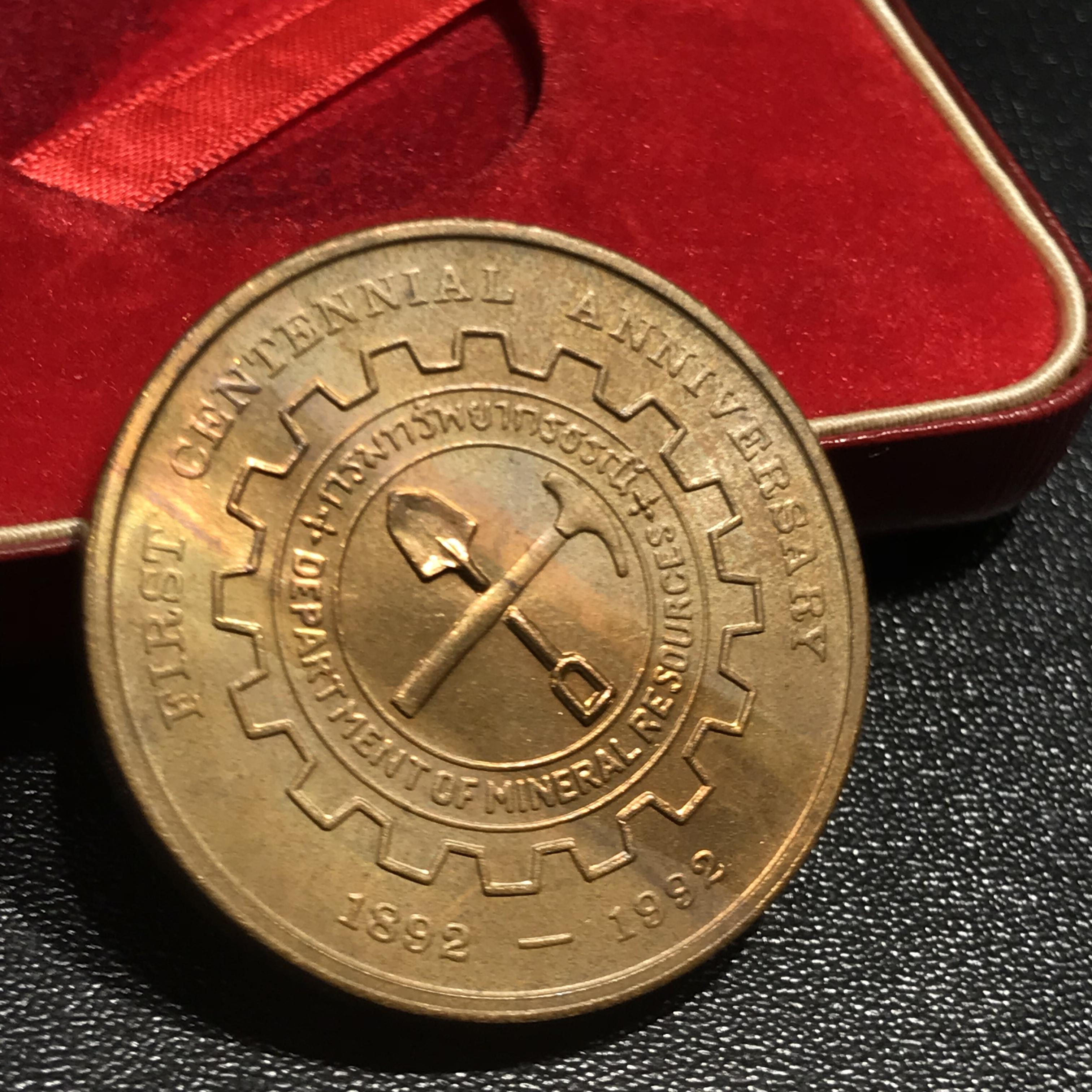 เหรียญที่ระลึกเนื่องในโอกาสครบ 100 ปี กรมทรัพยากรธรณี เนื้อทองแดงพร้อมกล่องบรรจุเดิม(ตัวติดผลิตน้อยหายาก)(1ใน5000เหรียญ)