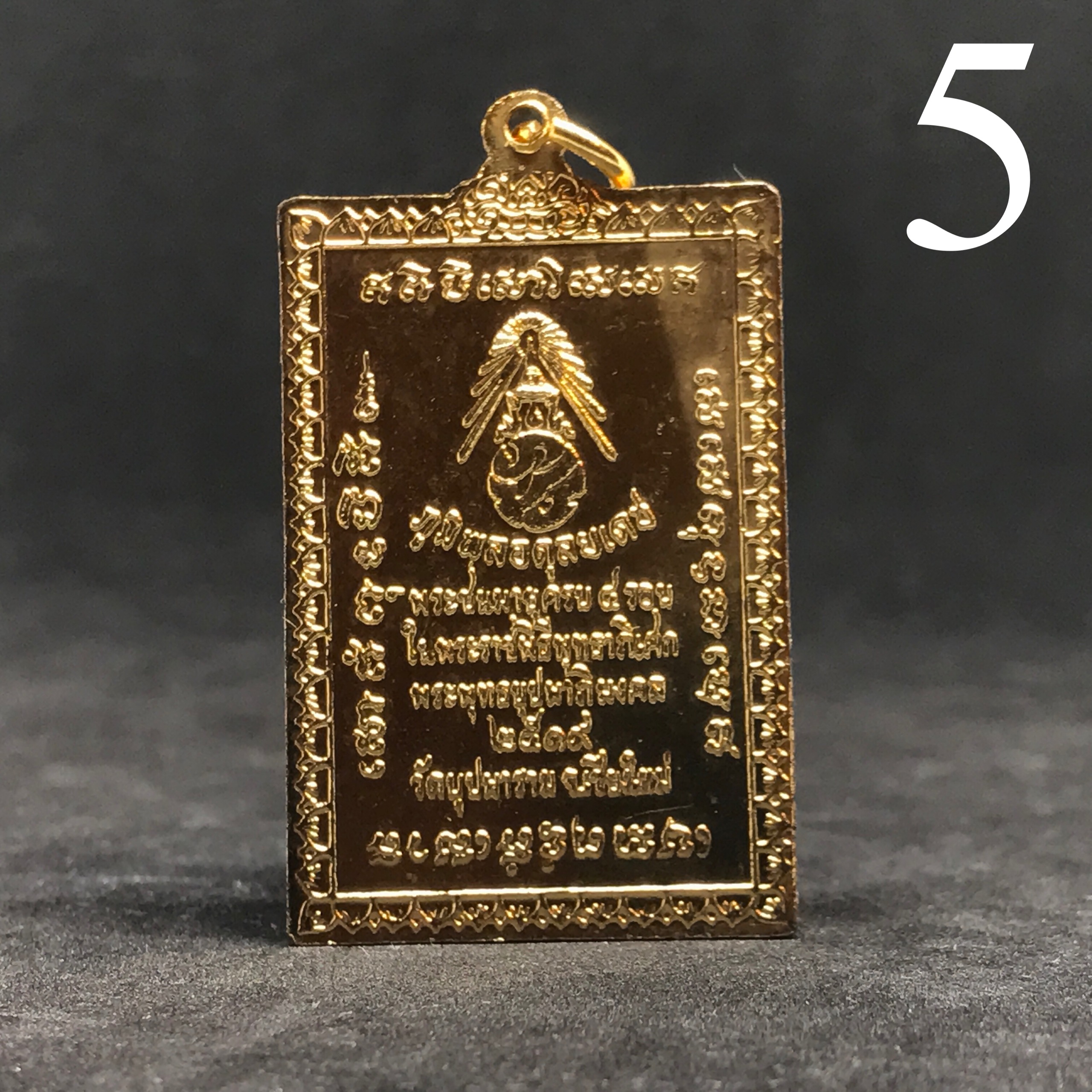 เหรียญบุพพาภิมงคล ภปร. ๔ รอบ ปี ๒๕๑๙(ของดีที่ถูกซ่อนเร้น)(ในหลวงรัชการที่9เสด็จในพิธี)