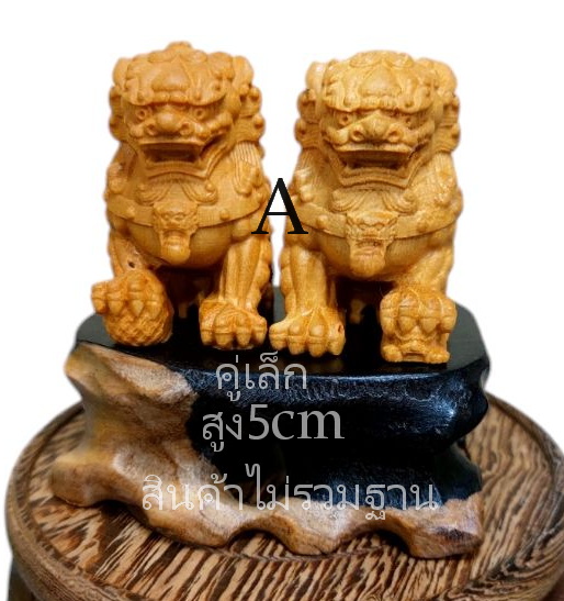 งานไม้ชิ้นเล็กๆสัญลักษณ์มงคลจีน-BPT071-