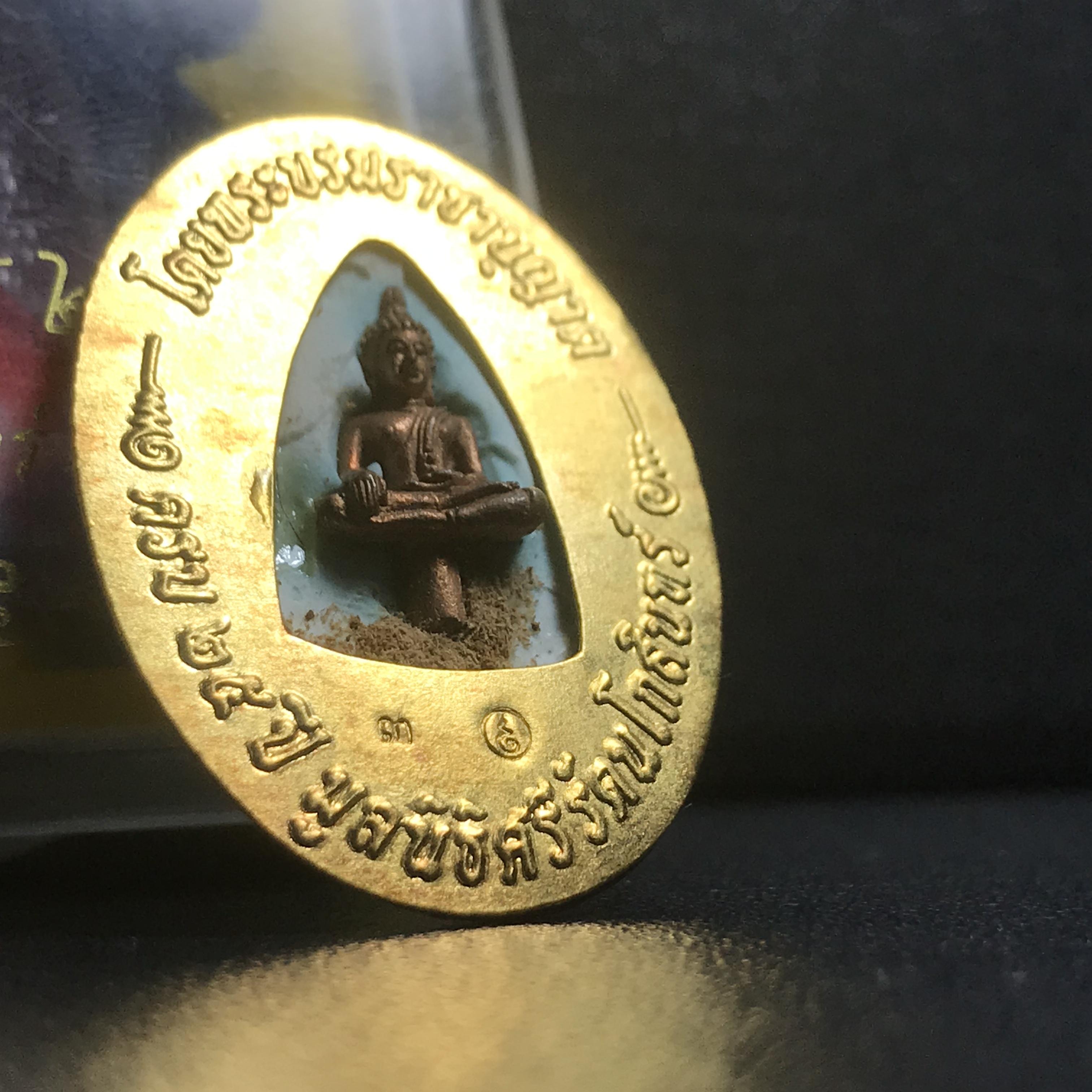 ล็อกเกตในหลวงรัชกาลที่9 ที่ระลึกครบ 25 ปี มูลนิธิศรีรัตนโกสินทร์ วัดสุทธาราม พ.ศ. 2550 พิมพ์ทรงวงรีรูปไข่ใหญ่ ฉากสีทอง หลังปิดแผ่นทองคำ ฝังพระยอดธง บรรจุมวลสารจิตรลดาและเกศาในหลวง ร.9 (หมายเลข 3)(นัมเบอร์สวยเลขตัวเดียว)(นิยมหายากสุด)(1 ใน 422 องค์)