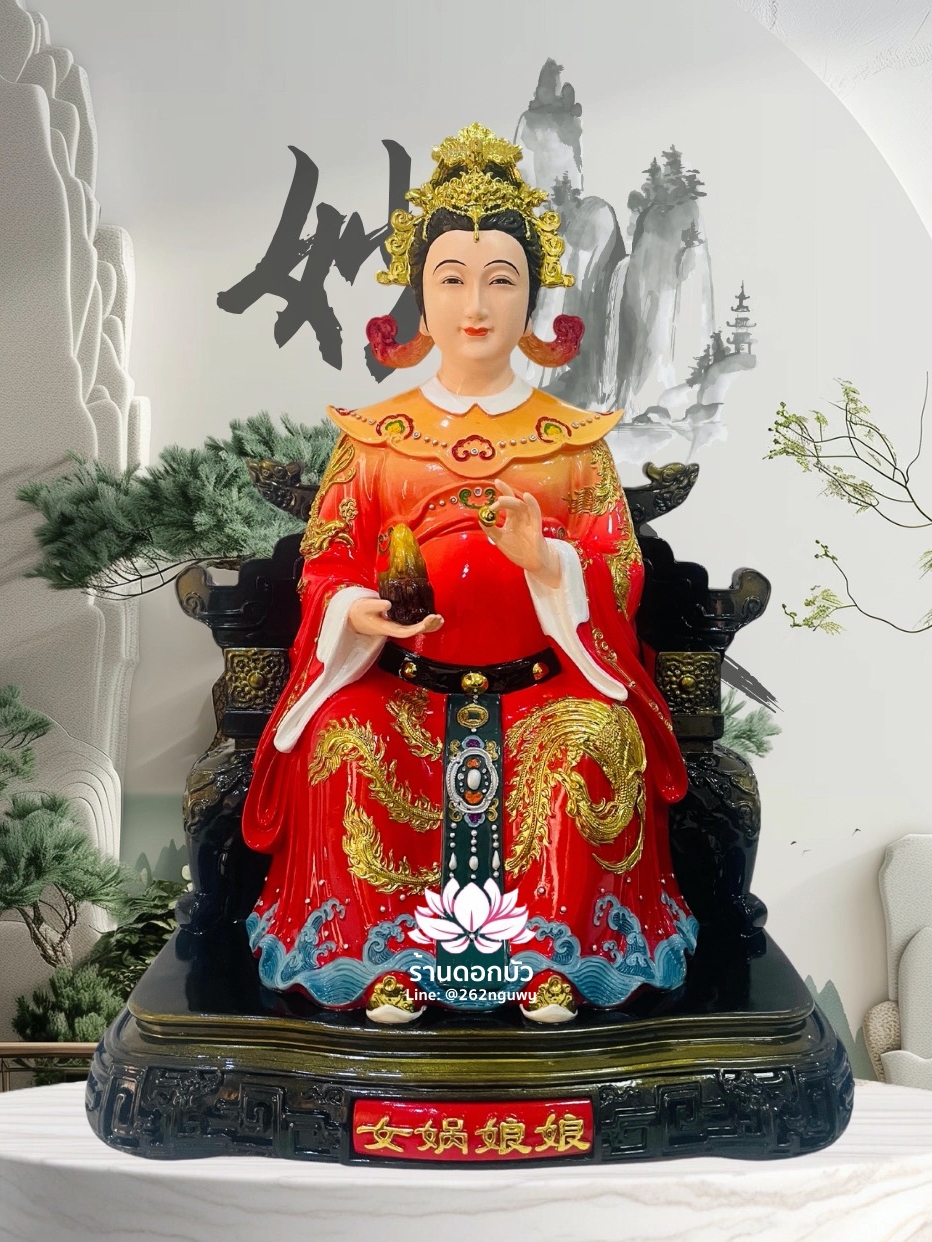 พระแม่หนี่วา เจ้าแม่หนี่วา เทพมารดาแห่งชาวจีน ปางนั่งบนบัลลังก์มังกร ขนาด 12/16/19 นิ้ว