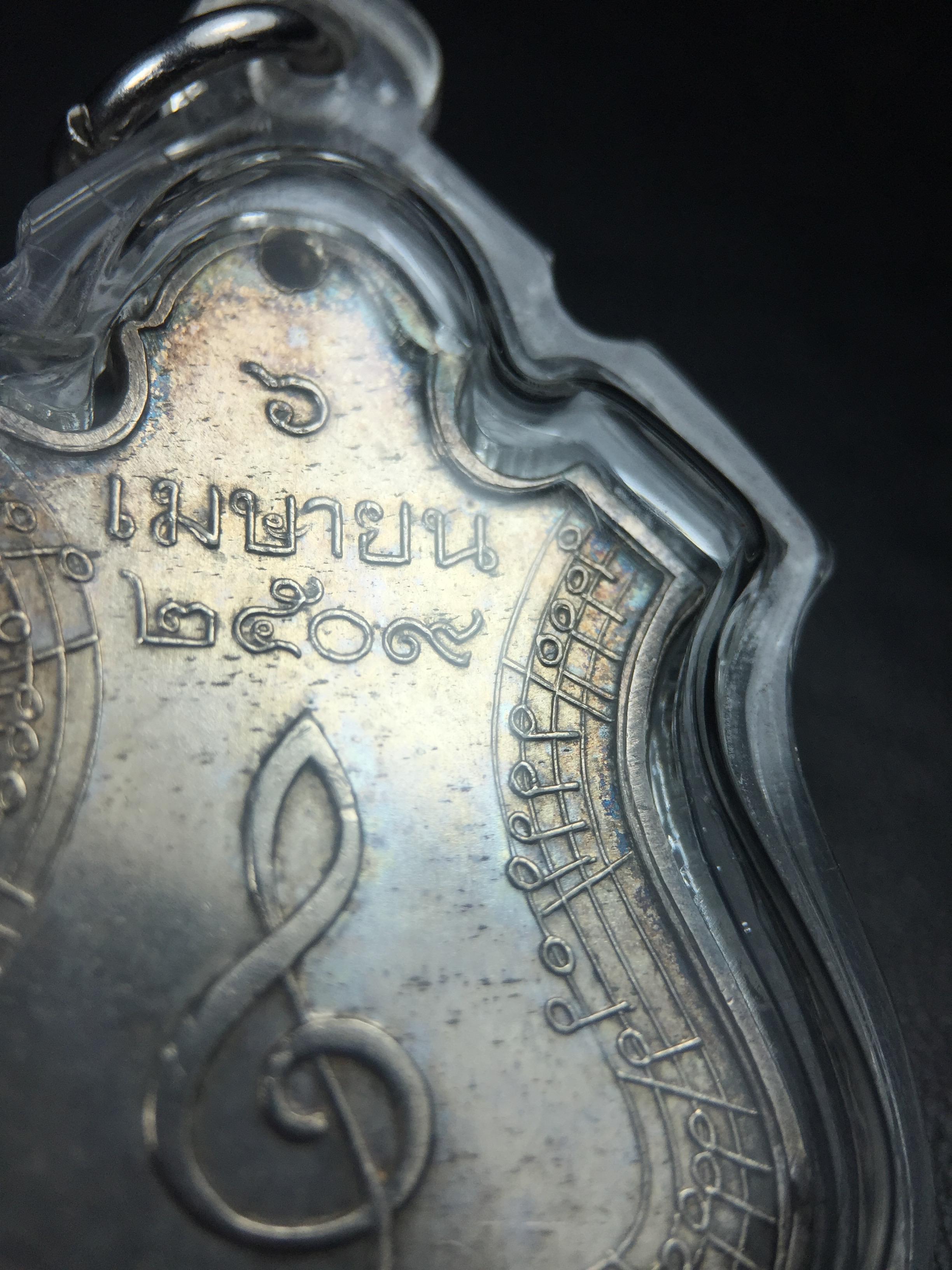 เหรียญสังคีตมงคล ภปร. ปี 2509(พระราชทาน)สุดยอดหายาก สร้างโดยพระราชทรัพย์ส่วนพระองค์ของพระบาทสมเด็จพระเจ้าอยู่หัวรัชกาลที่9(1ใน300 เหรียญ)เนื้อเงินสภาพสวยๆมีผิวขึ้นน้ำทองรุ้งๆเดิมๆตามกาลเวลา