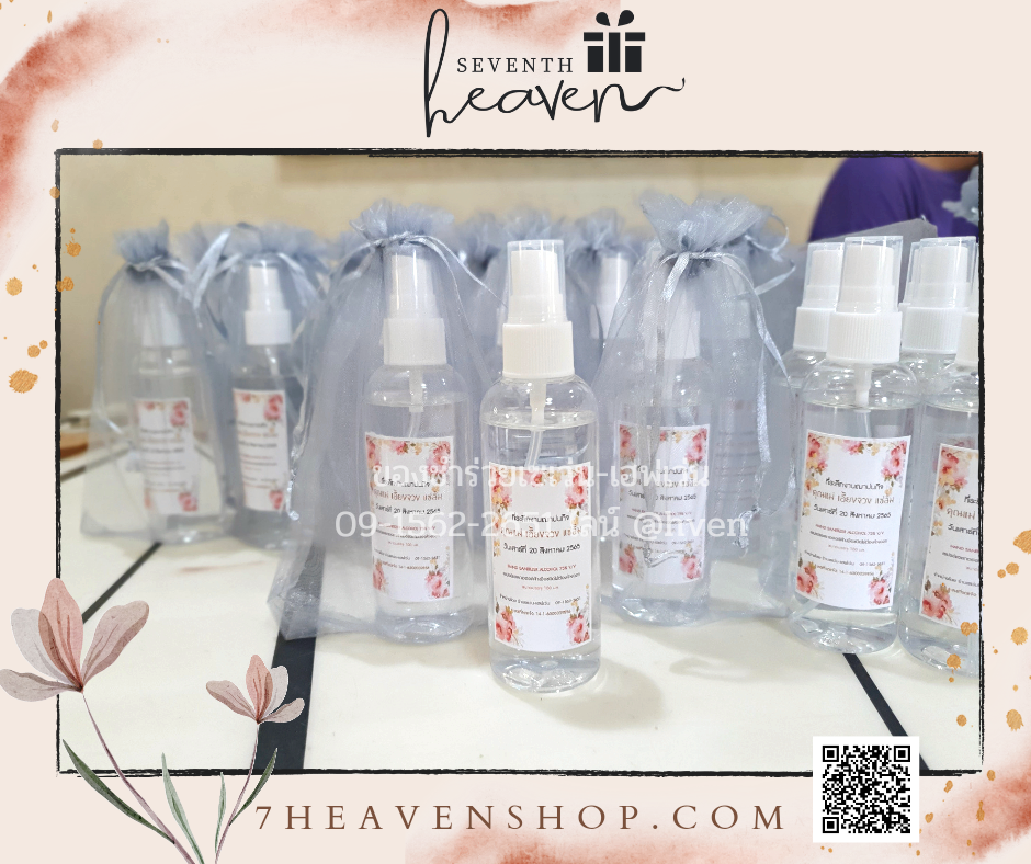 ของชำร่วยงานศพส่งลูกค้าทั่วประเทศ