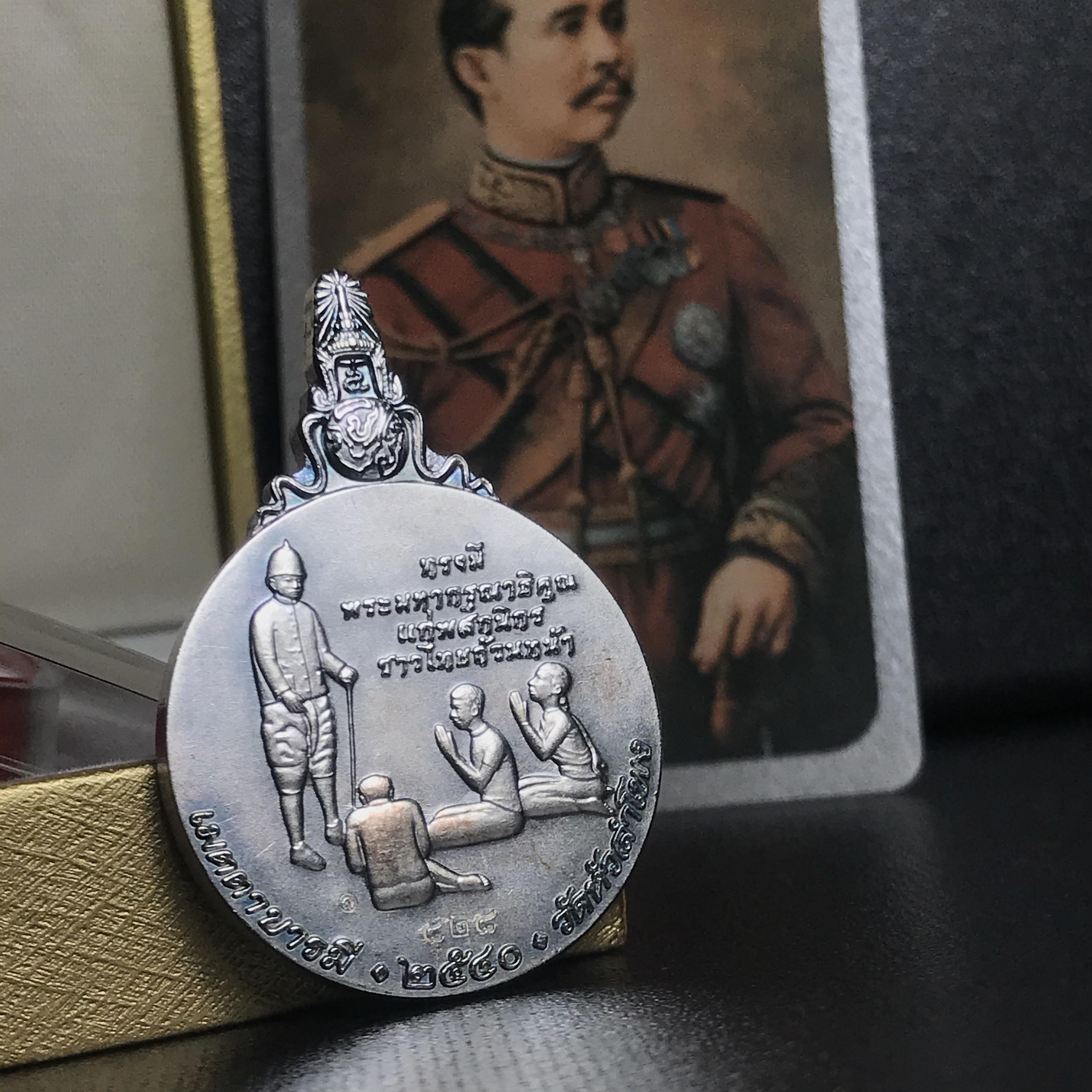 เหรียญที่ระลึกเฉลิมพระเกียรติ สมเด็จพระปิยะมหาราช วัดหัวลำโพง ปี2540 เนื้อเงิน(พร้อมกล่องบรรจุและการ์ดใบรับรองเดิม)หายาก