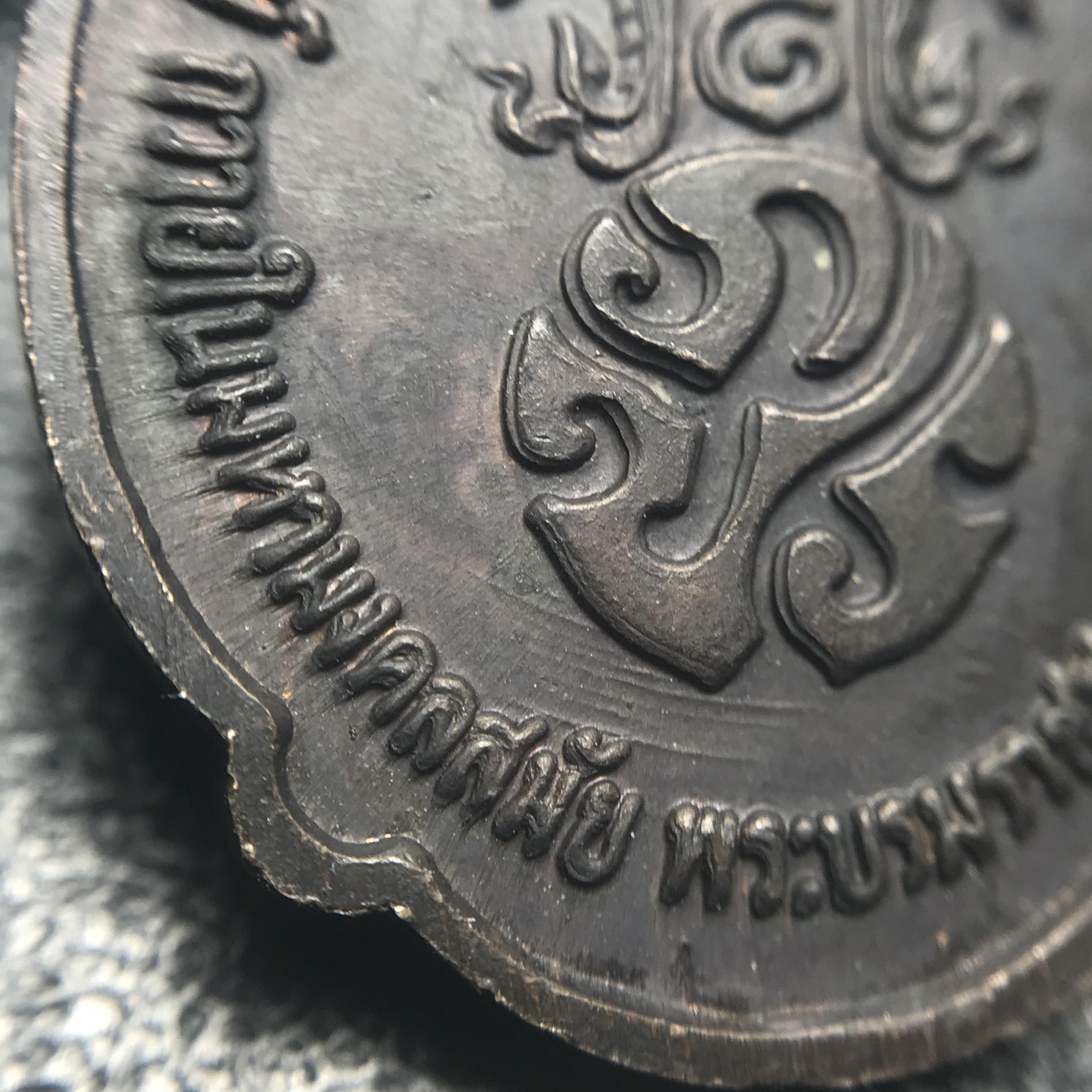 เหรียญ ร.9 ทรงเฉลิมพระชนมพรรษาครบ 4 รอบ ปี2518 (เนื้อทองแดงบล็อกวงเดือนล่าง)หายากนิยมที่สุด