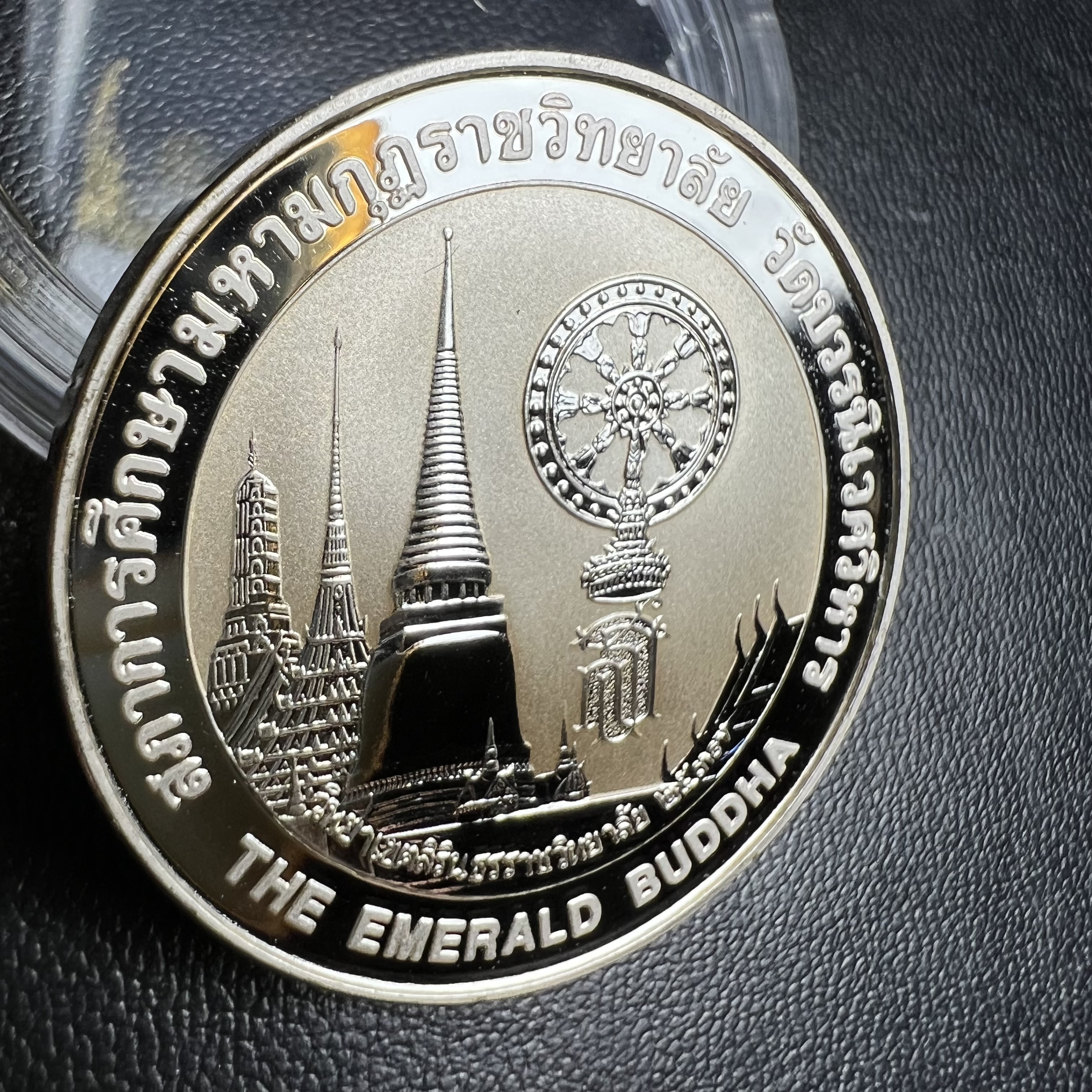 เหรียญพระแก้วมรกต ทรงเครื่องฤดูร้อน หลัง สธ.รุ่นเฉลิมพระเกียรติ สภาการศึกษามหามกุฏราชวิทยาลัย วิทยาเขตสิรินธรราชวิทยาลัย วัดบวรนิเวศวิหาร ปี 2537 เนื้อเงินขัดเงาสามมิติ 99.90%(หายากพบเจอน้อย) ขนาด 3.2 ซม. ผลิตโดย โรงงานกษาปณ์เพิร์ธ ประเทศออสเตรเลีย