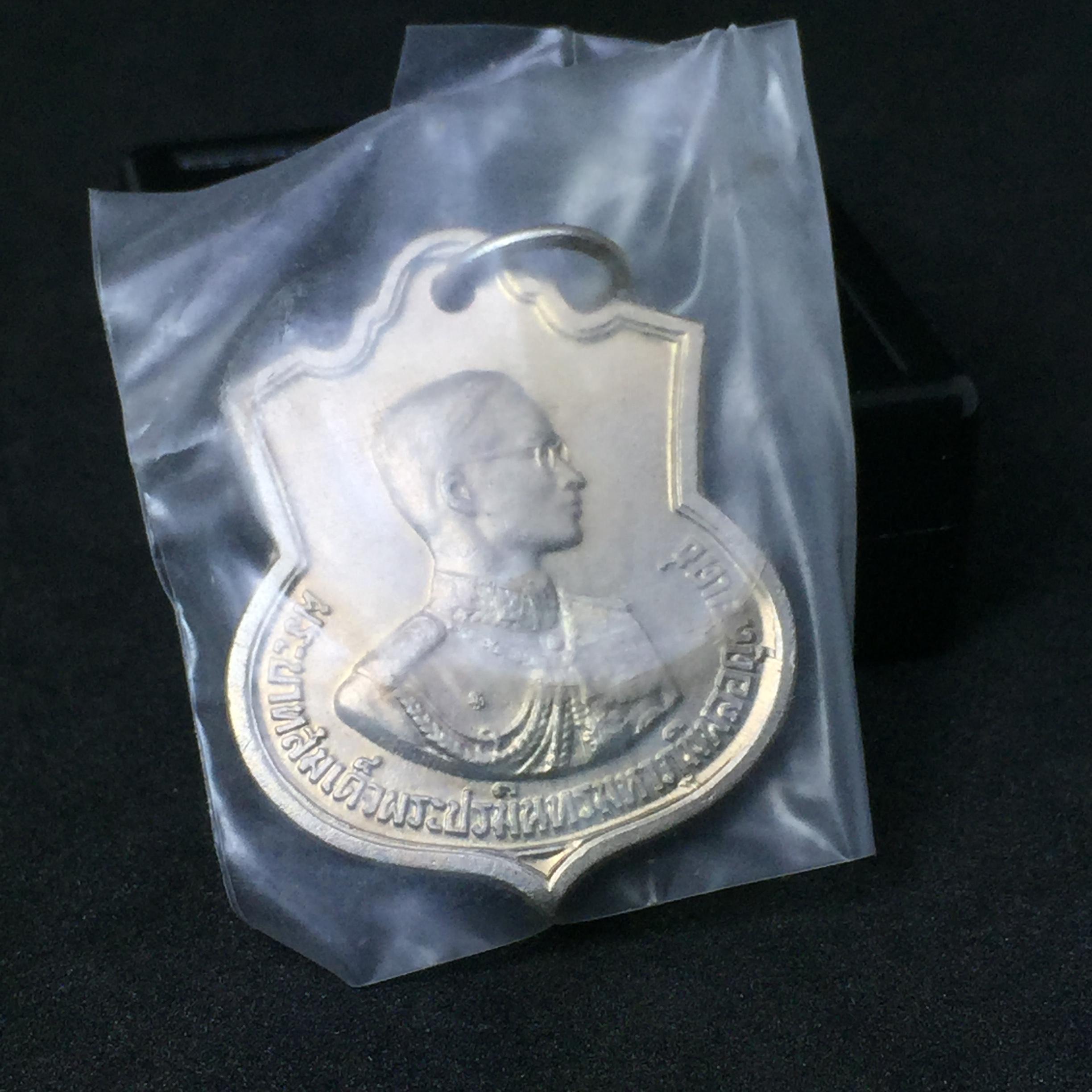 เหรียญที่ระลึกเสมามหาราชเฉลิมพระชนมพรรษาครบ3รอบ พ.ศ.2506(สภาพสวยซองเดิมๆ)