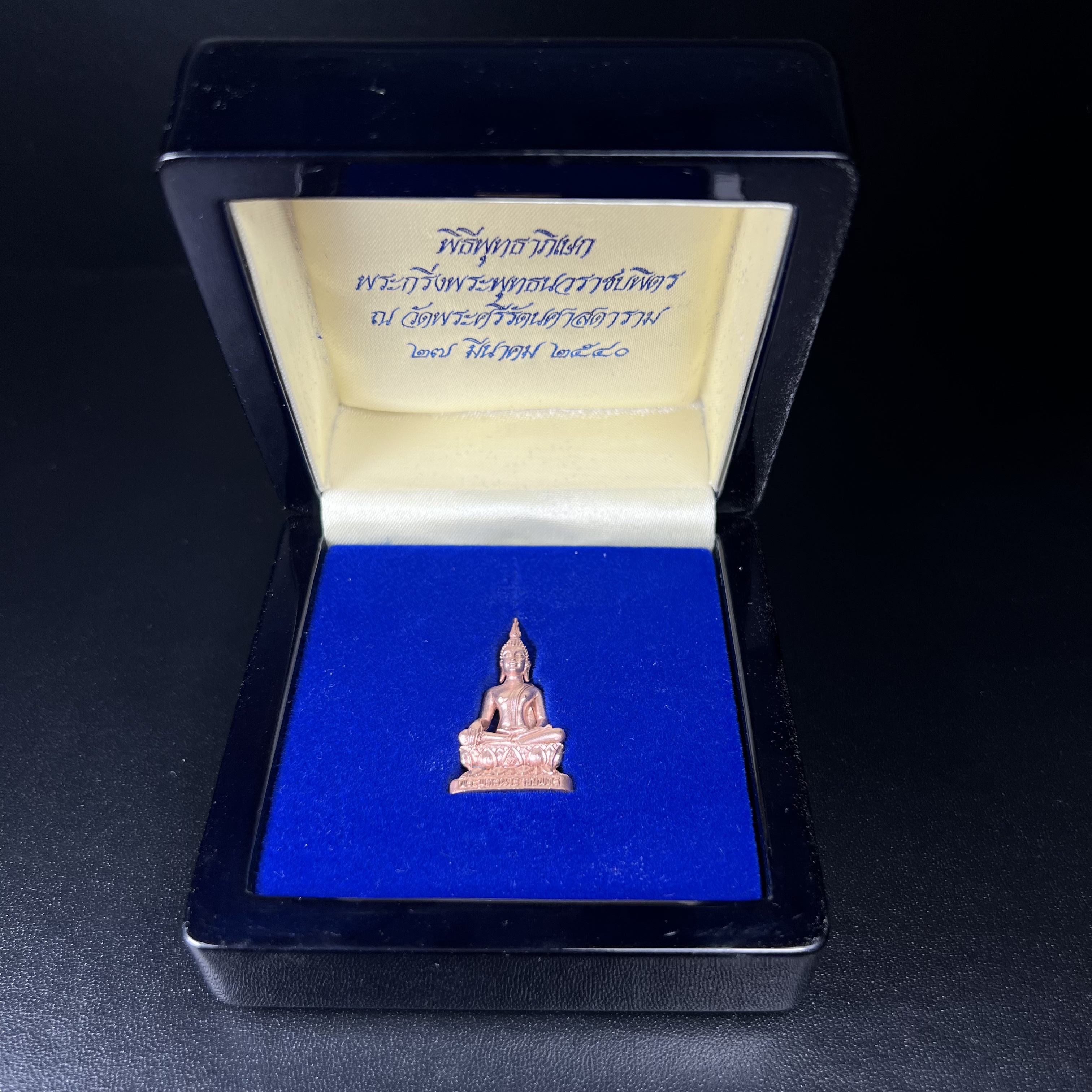 พระกริ่งพระพุทธนวราชบพิตร ครองสิริราชสมบัติครบ 50 ปี พ.ศ.2540 เนื้อนาก ชุดพระราชทาน(หายาก)