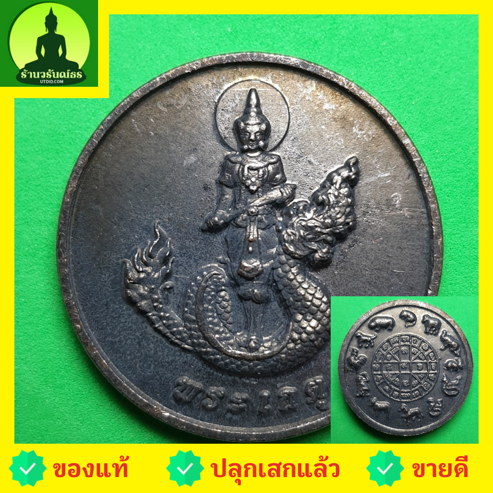พระเครื่อง พระเกตุ พระเกตุเนื้อทองแดง รมดำ เหรียญพระเกตุ พระเครื่องพระเกตุ พระเกตุ12นักษัตร พระเกตุ แก้ปีชง เสริมปีชง เทวดานพเคราะห์ พระเกตุแท้ พระเกตุห้อยคอ แขวนคอ