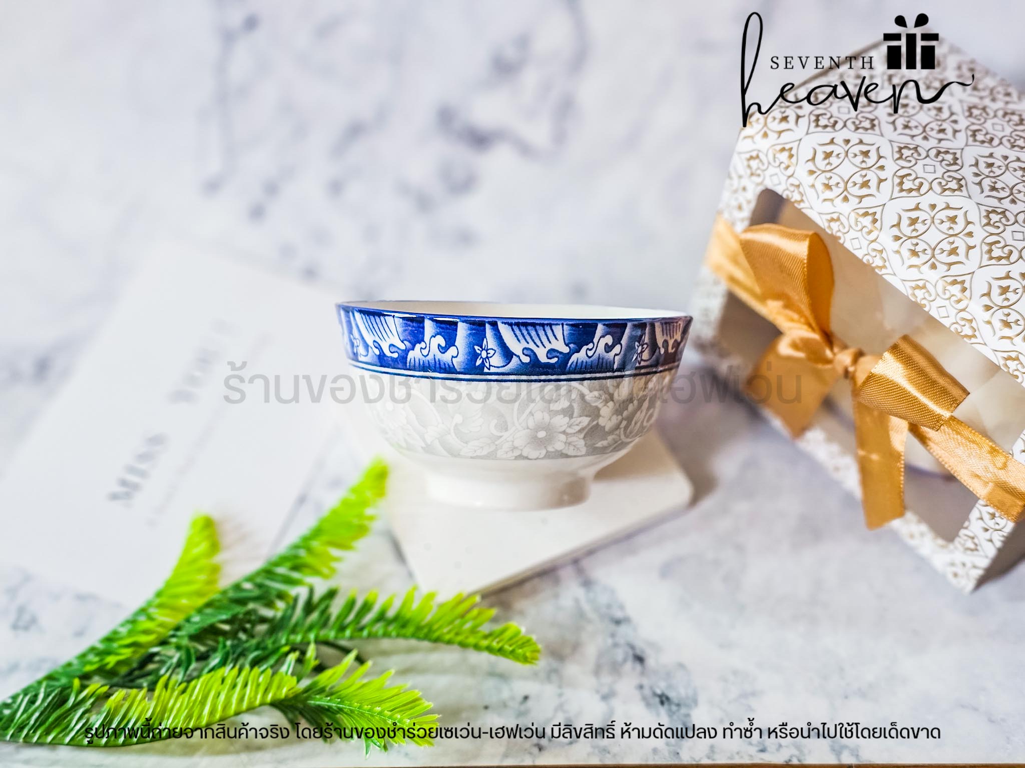 ของชำร่วยงานศพ ชามลายคราม ในกล่องลายไทย