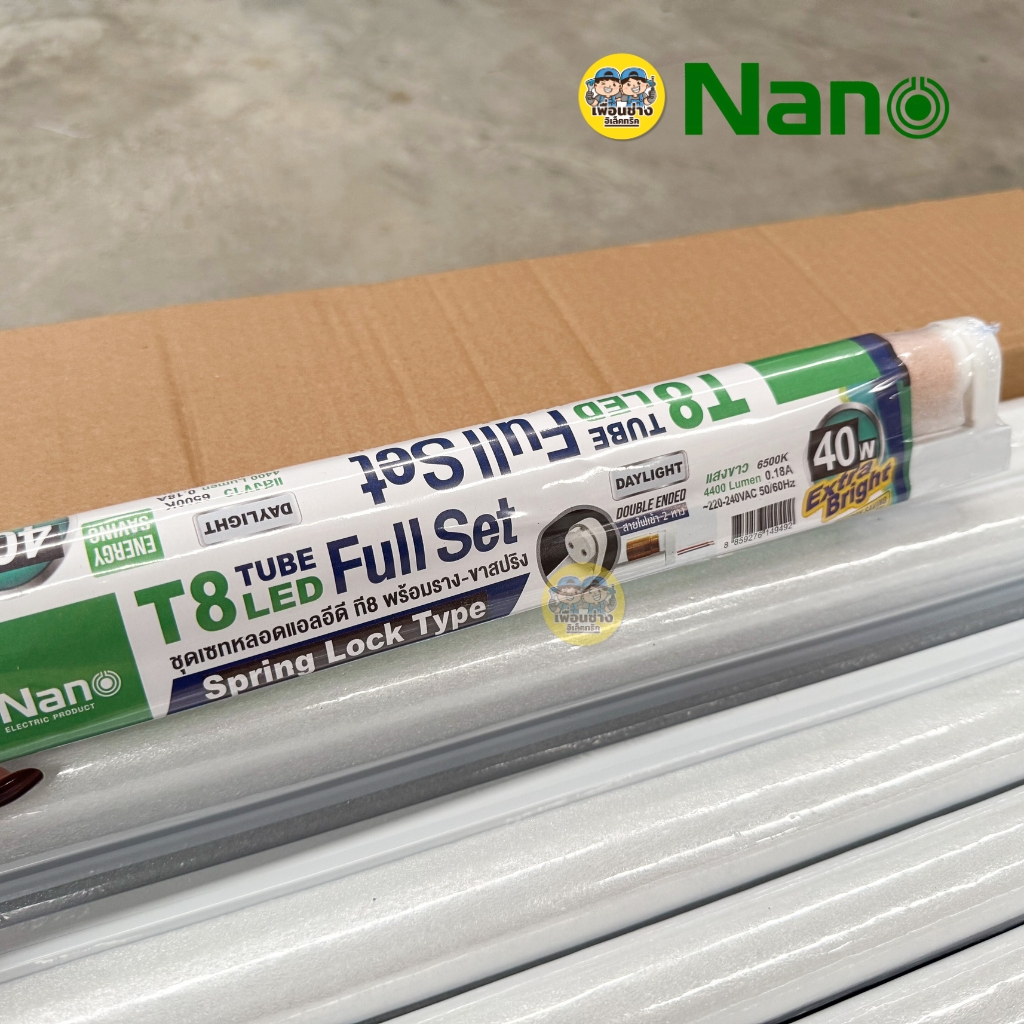 **ขาย 5 ชิ้น** NANO ชุดหลอดพร้อมราง LED T8 Full Set 9W 18W 40W ขาย 5 ชิ้น ชุดฟูลเซ็ตหลอดพร้อมราง ไฟเข้า 2 ทาง ขาบิดล็อค ขาสปริงหลอดไฟ