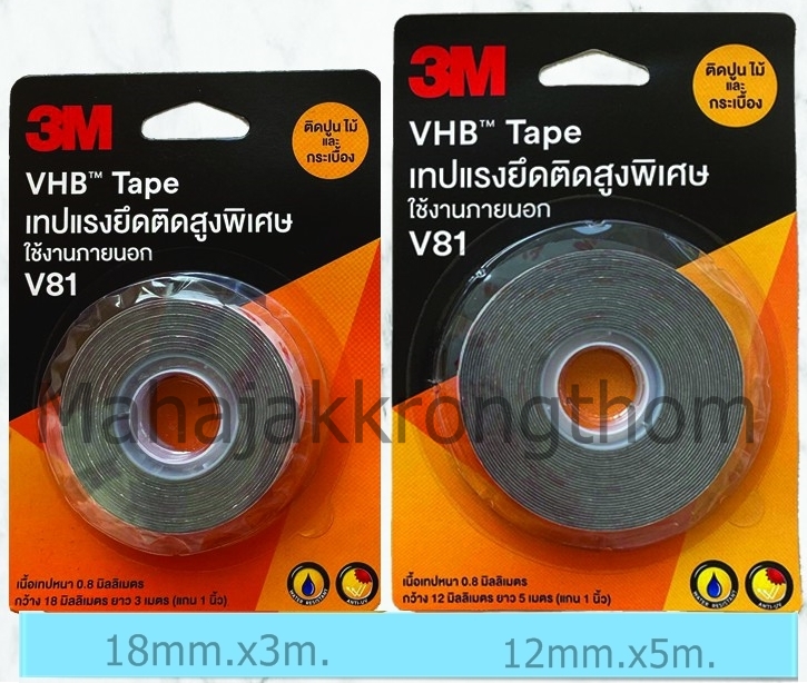 3M VHB tape V81 เทปกาวสองหน้า ติดปูน ไม้ และกระเบื้อง มี 2 ขนาด