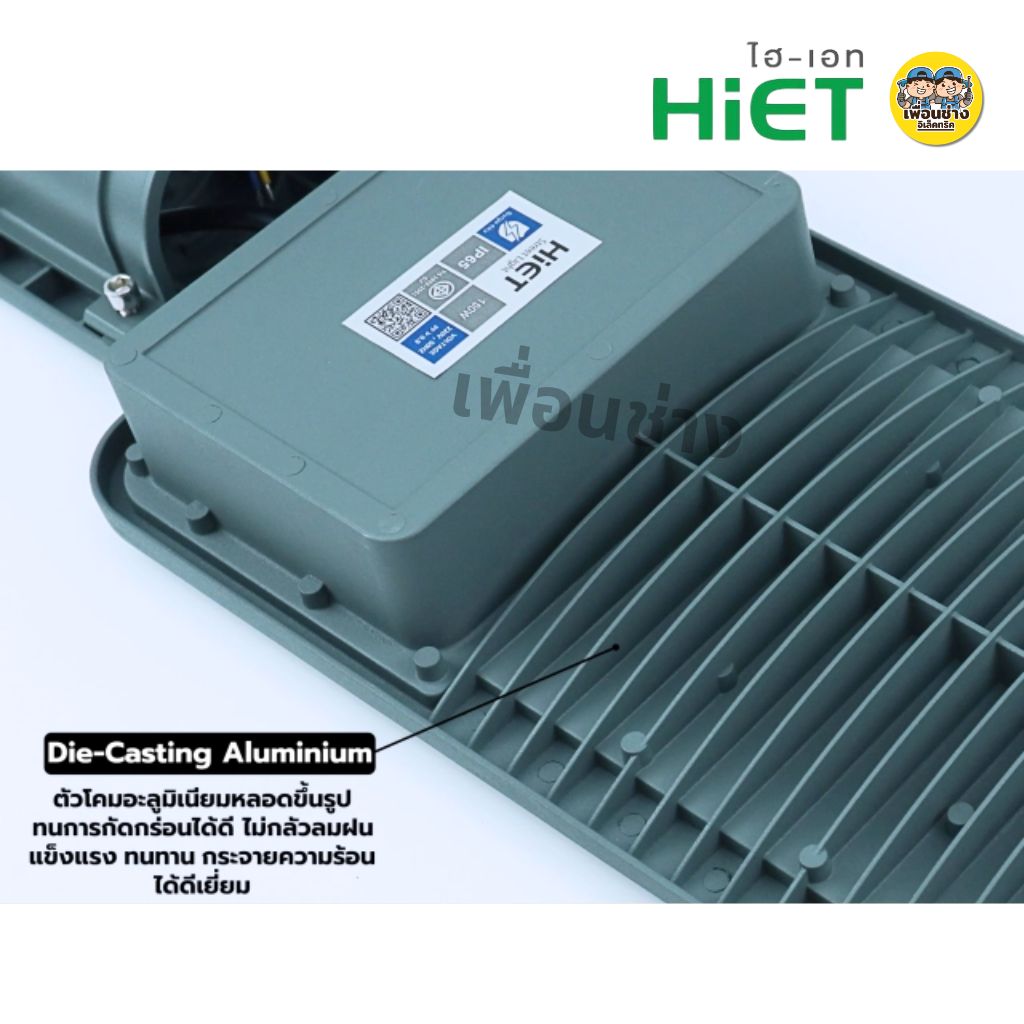 HiET โคมไฟถนน LED รุ่น Slim 30w 50w 100w 150w 200w โคมถนน โคมไฟ กันน้ำ IP65 Street Light