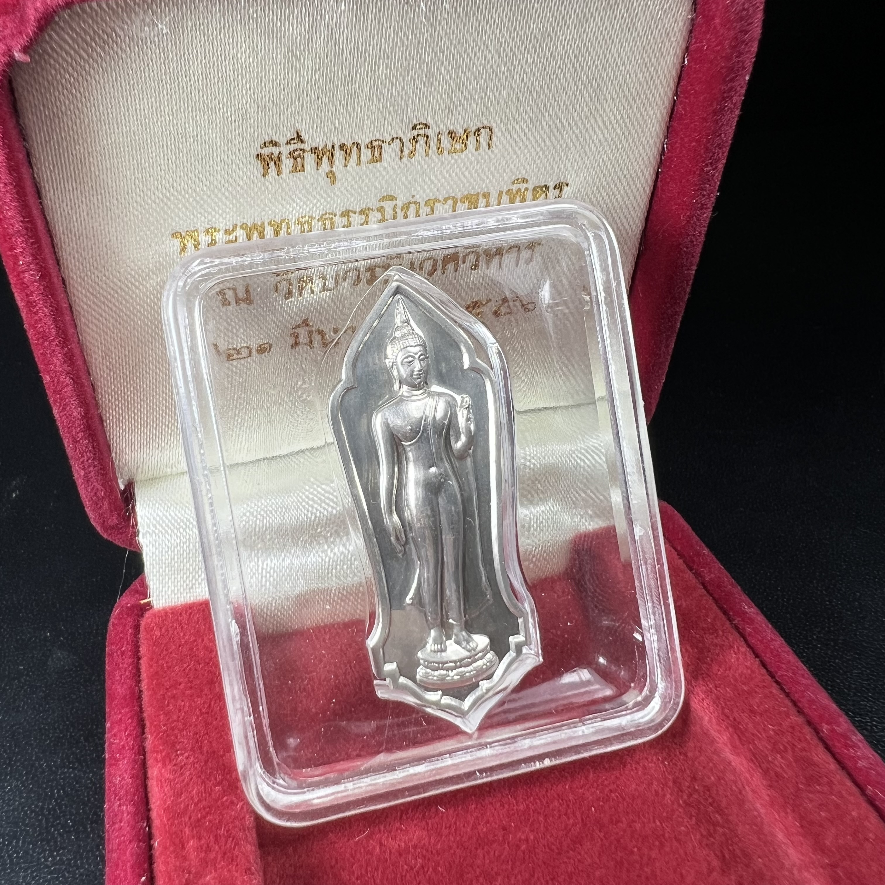 พระพุทธธรรมิกราชบพิตร ภปร. เฉลิมพระเกียรติ 2554 วัดบวรนิเวศวิหาร ขนาดสูง 4.5 ซม. เนื้อเงิน(ตอกโค๊ด Ag)(หายากพบเจอน้อยมาก)ผลิตโดย สำนักกษาปณ์ กรมธนารักษ์ พิธีพุทธาภิเษก ณ พระอุโบสถวัดบวรนิเวศวิหาร สภาพสวย กล่องบรรจุเดิมครบสมบูรณ์(1 ใน 2555 เหรียญ)หายาก