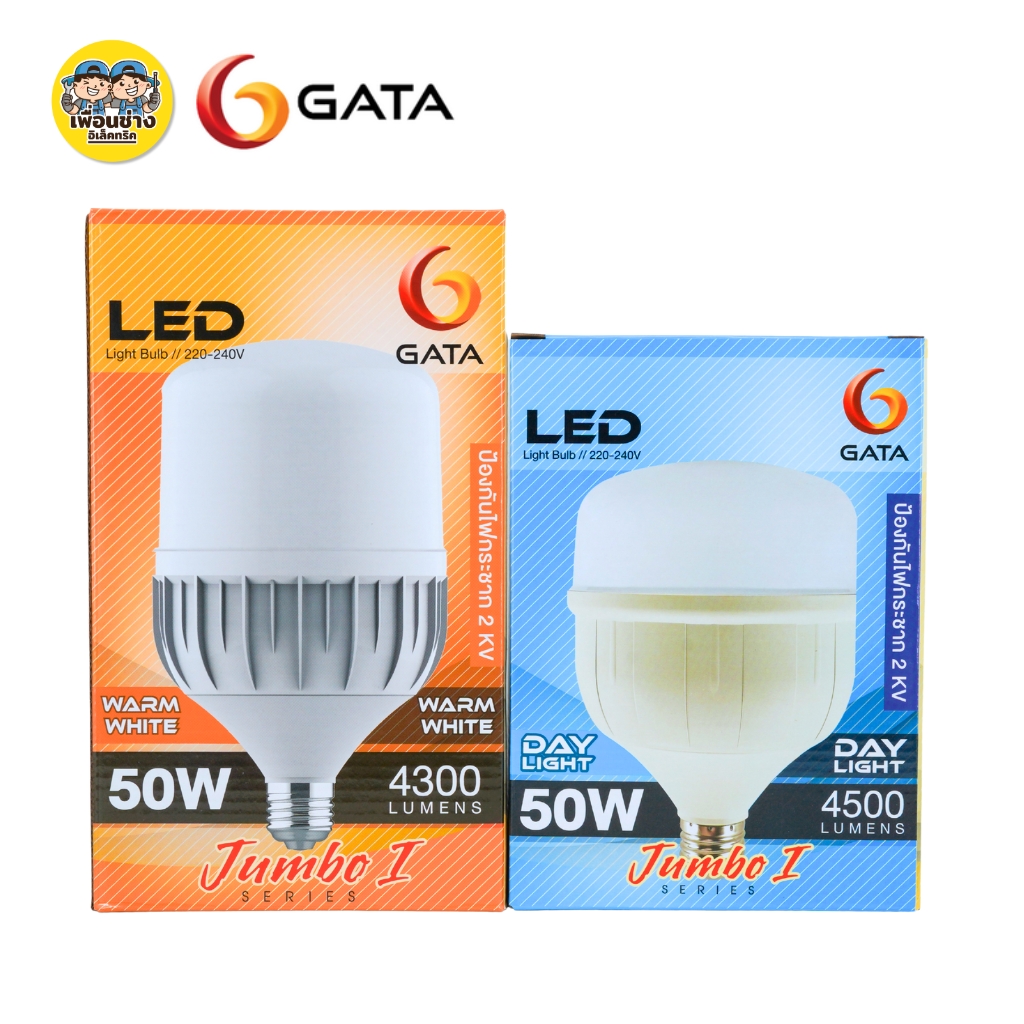 GATA รุ่น Jumbo I หลอดไฟ LED ทรงกระบอก 20w 30w 40w 50w ขั้ว E27 แอลอีดี กันไฟกระชาก 1.5kV Bulb