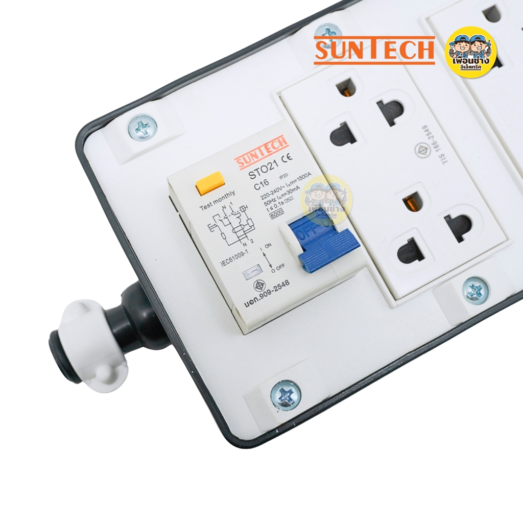 SUNTECH เฉพาะบล็อกยาง PVC รุ่นเบรกเกอร์กันดูด ปลั๊กกราวด์คู่พร้อมเบรกเกอร์ RCBO รองรับ 16A 3500W ปลั๊ก เต้ารับ มอก.