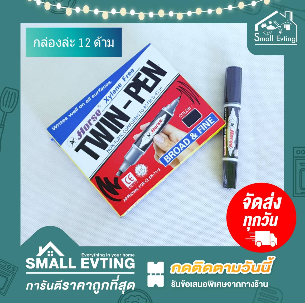 Small Evting ปากกาเคมี 2 หัว ตราม้า 12ด้าม/กล่อง 3สี อย่าลืม !! กดติดตามร้าน "รับส่วนลดเพิ่ม" ปากกาเคมี2หัว ปากกาตราม้า ปากกาตราHores