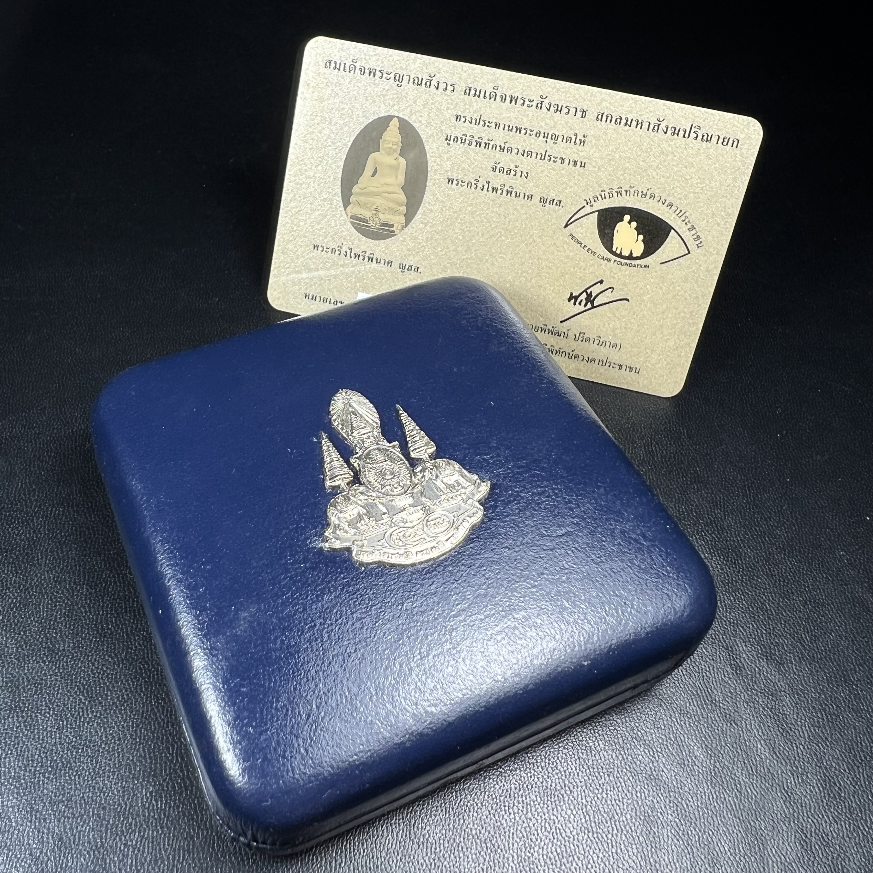 พระกริ่งไพรีพินาศ ญสส.มูลนิธิพิทักษ์ดวงตาประชาชน ฉลองศิริราชสมบัติครองราชย์ 50 ปี รัชกาลที่ 9 เนื้อเงินบริสุทธิ์ 99.9% (เนื้อเงินผิวเดิมติดรุ้งๆสวยเดิม)ขนาดสูง 2.8 ซม. พร้อมกล่องบรรจุเดิมและการ์ดใบรับรองเดิมครบสมบูรณ์(องค์หมายเลข ๒๓๒๗)