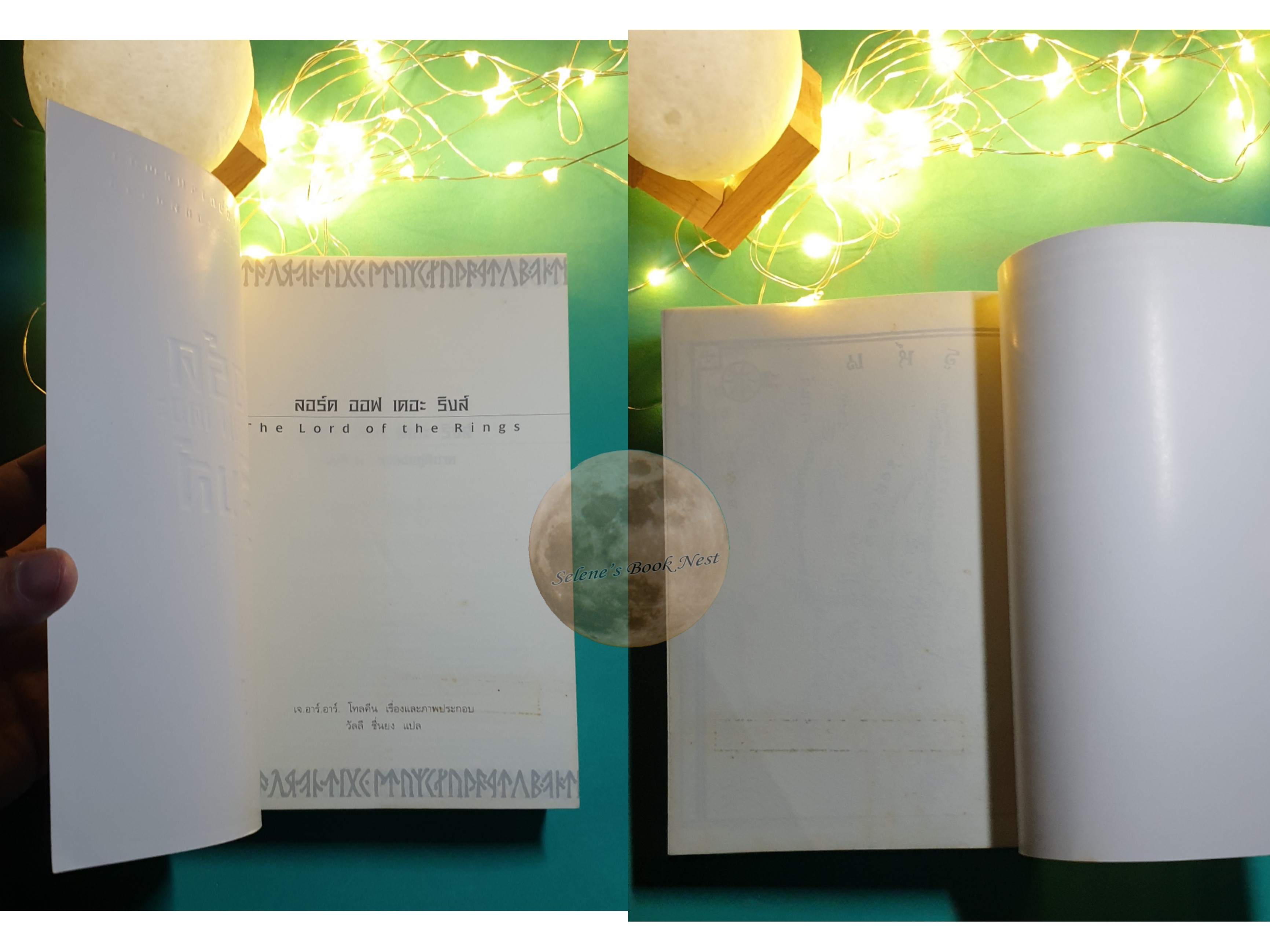 (SET) The Lord of the Rings / J. R. R. Tolkien (เจ.อาร์.อาร์ โทลคีน)