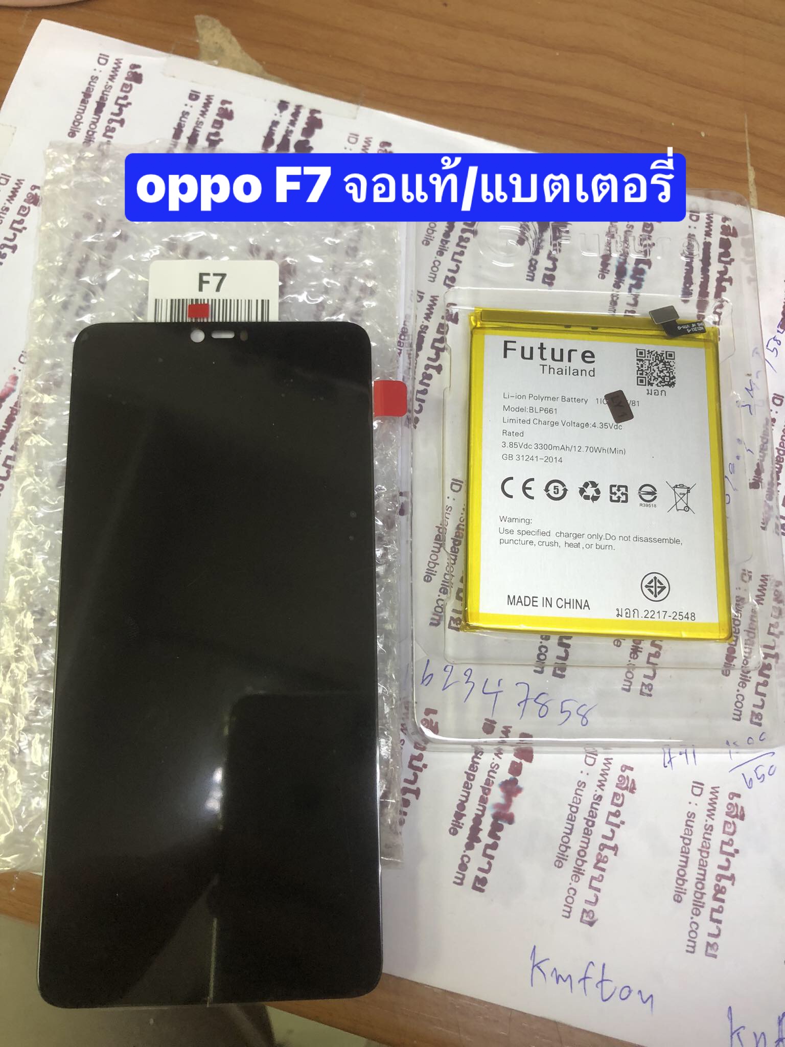 ขายจอชุด OPPO F7 งานแท้
