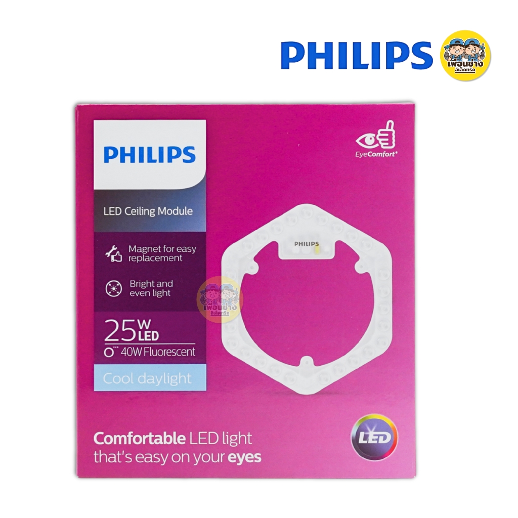 Philips แผงไฟ LED Circular MOD 25W แผงโมดูล LED โคมเพดานกลม แสงขาว Daylight แผ่นชิพ แอลอีดี ฟิลิปส์