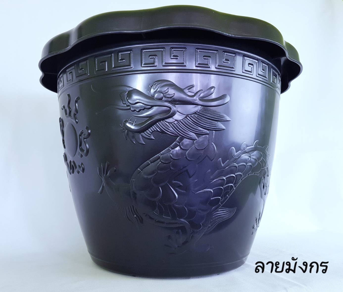Small Evting อ่างพลาสติกลายมังกร กระถางต้นไม้ อ่างบัว No.161 ขนาดใหญ่ พลาสติกหนา ลายมังกร อ่างบัวพลาสติก