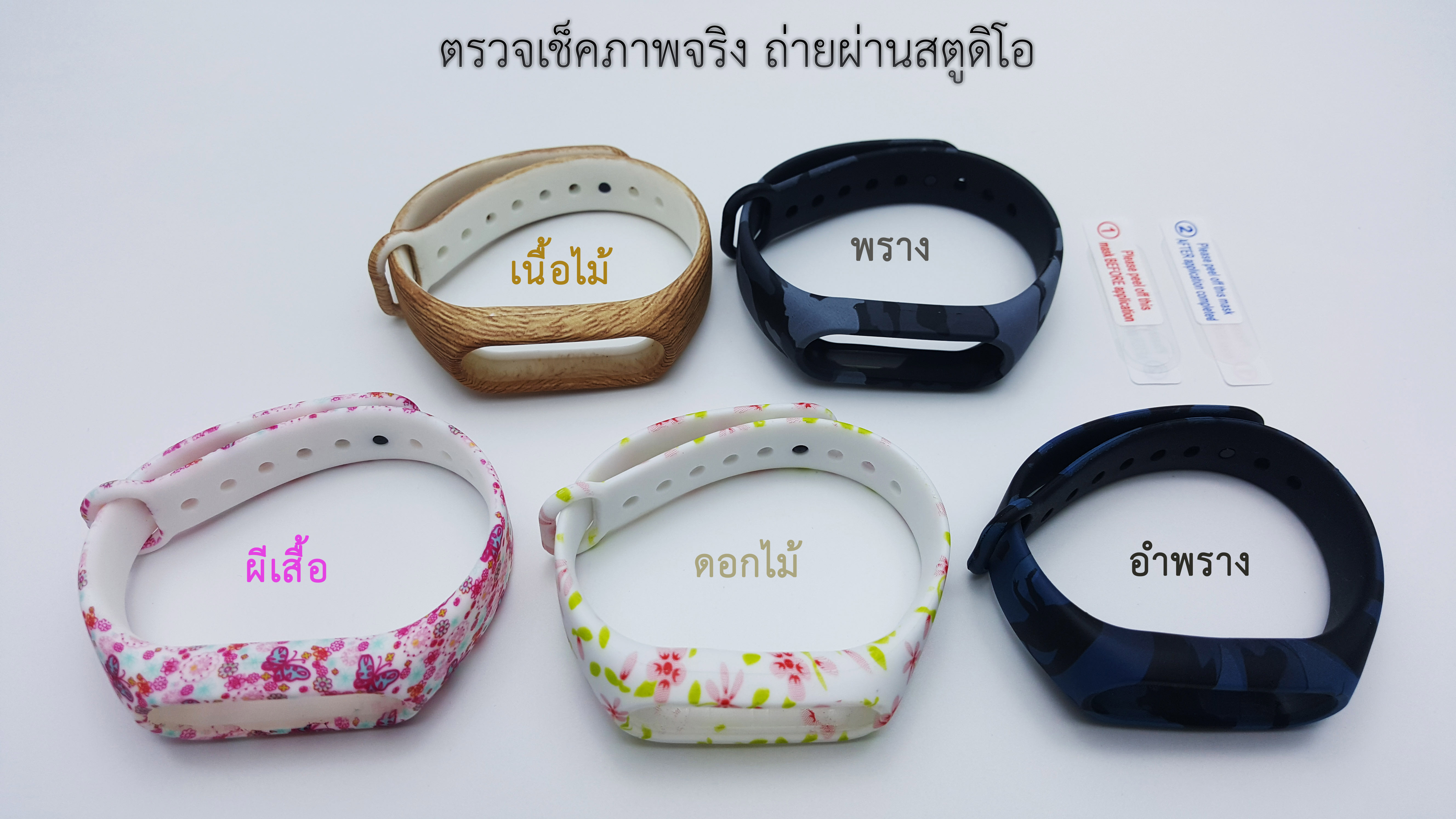 Mi Band 2 สายเสริม