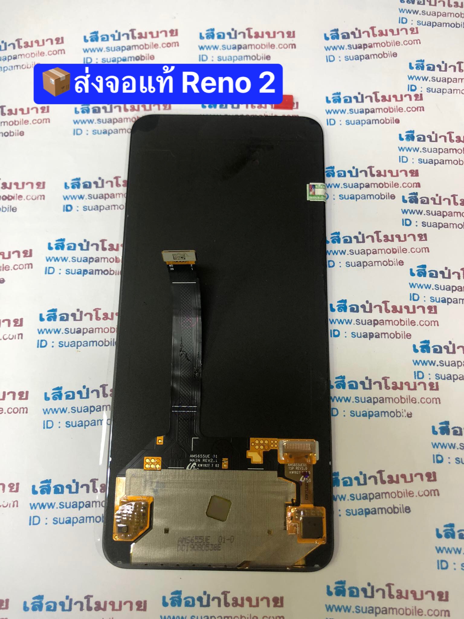 ราคาจอชุด oppo Reno 2 จองานแท้ สแกนนิ้วมือ