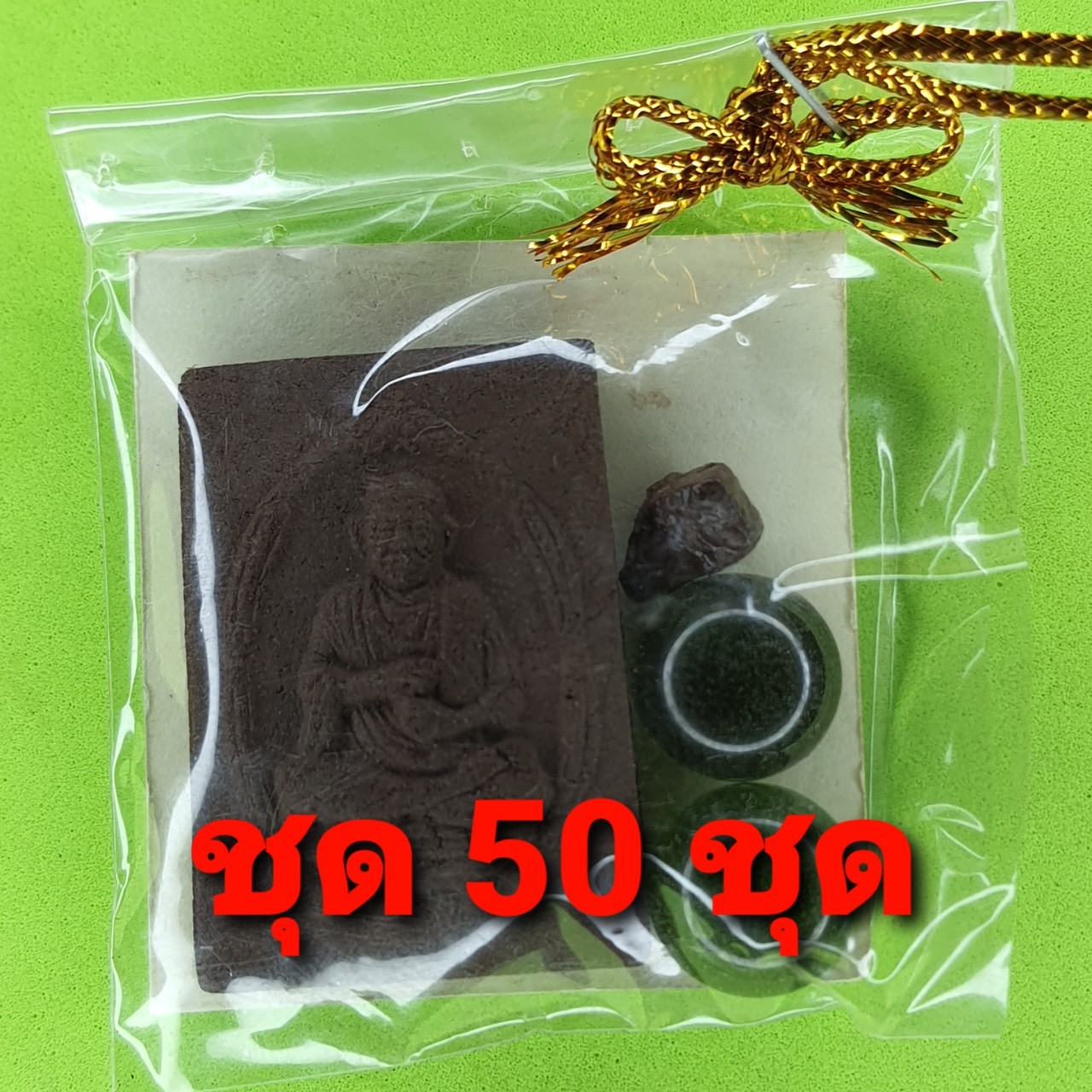 พระของชำร่วย หลวงปู่โต ฝังไหลน้ำพี้ 50ชุด เนื้อแร่เหล็กน้ำพี้ | ของชำร่วย หลวงปู่โต จี้ หลวงปู่โต แท้ จี้หลวงปู่โต พระเครื่อง พระ ของชำร่วยงานแต่งงาน พระเครื่องหลวงปู่โต ของที่ระลึก