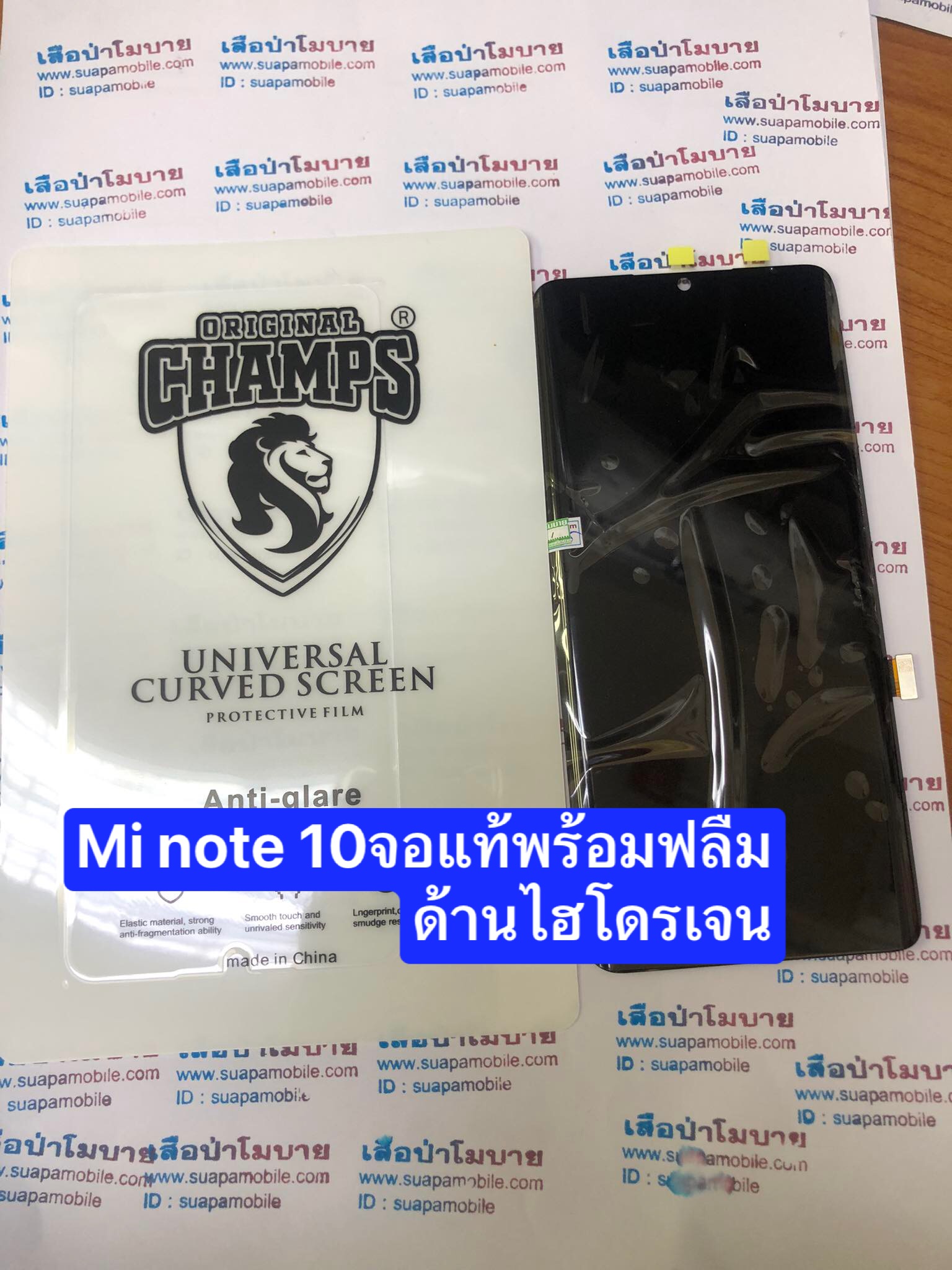 ขายจอแท้ xiaomi mi note 10