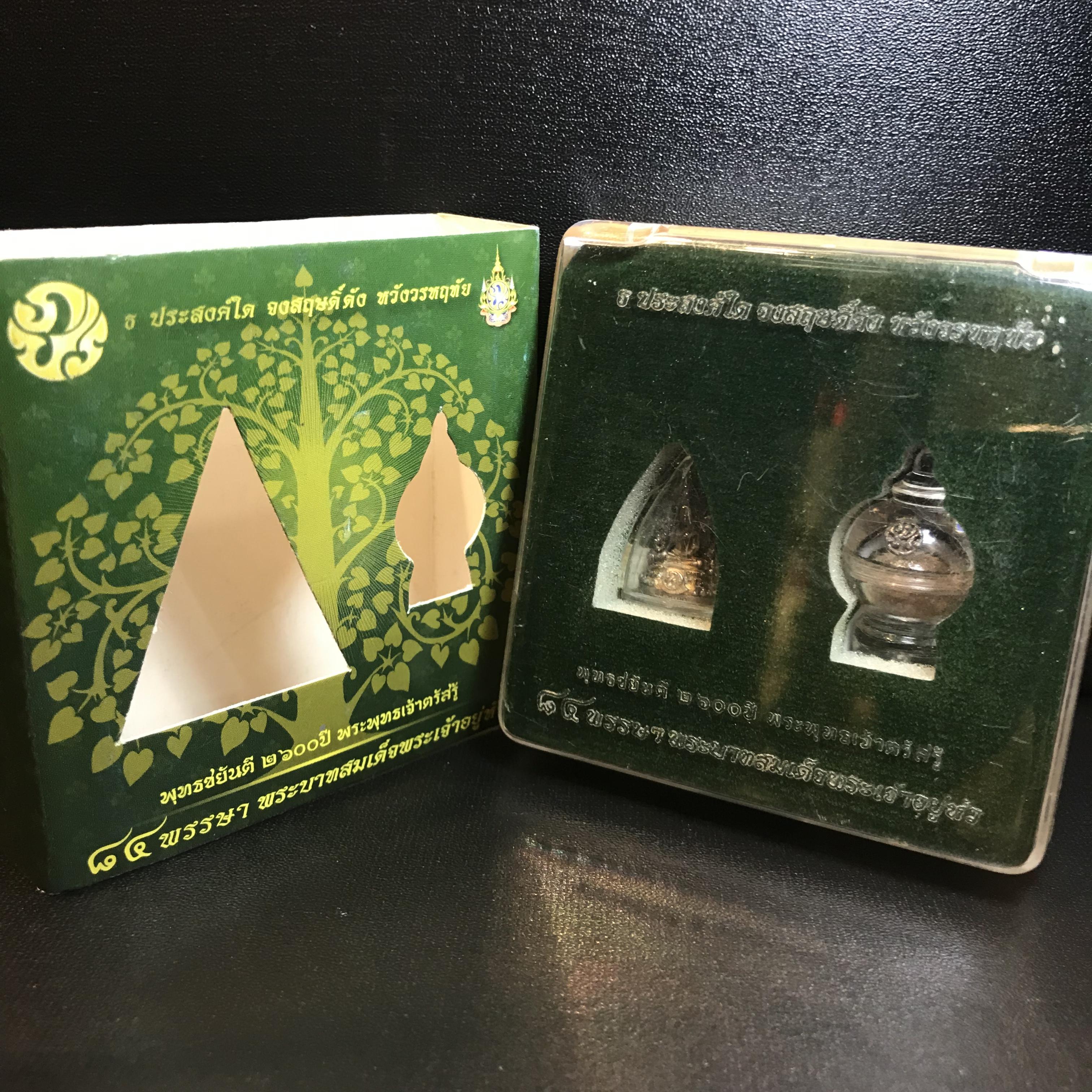 พระพุทธชินราช(จำลอง) ภปร 84 พรรษา เนื้อเงินชุบทองคำขาว พิมพ์เล็กขนาดหน้าตัก 1/4 นิ้ว สภาพผิวเดิมขึ้นผิวรุ้งสวยงาม