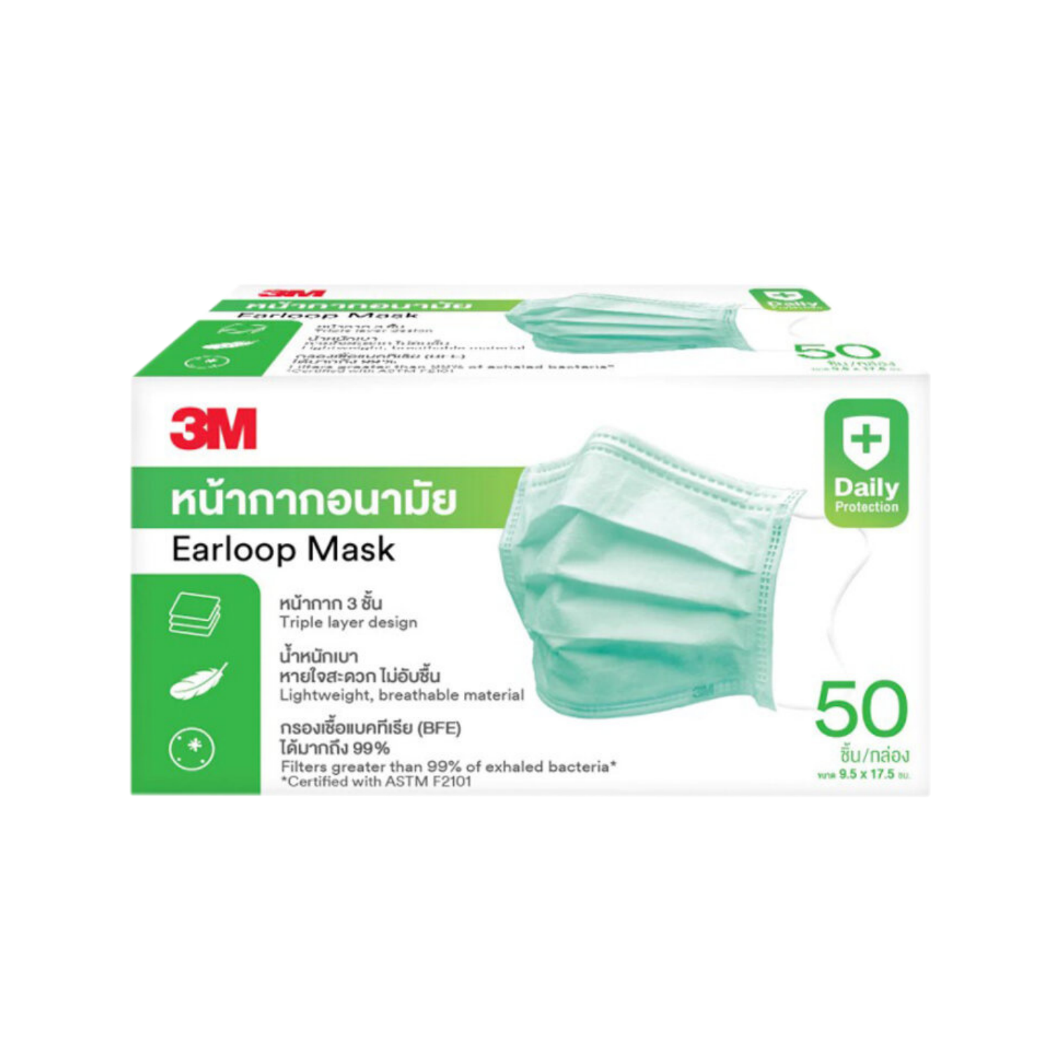 3M medical mask หน้ากากอนามัย แมสปิดจมูก 50 ชิ้น/กล่อง