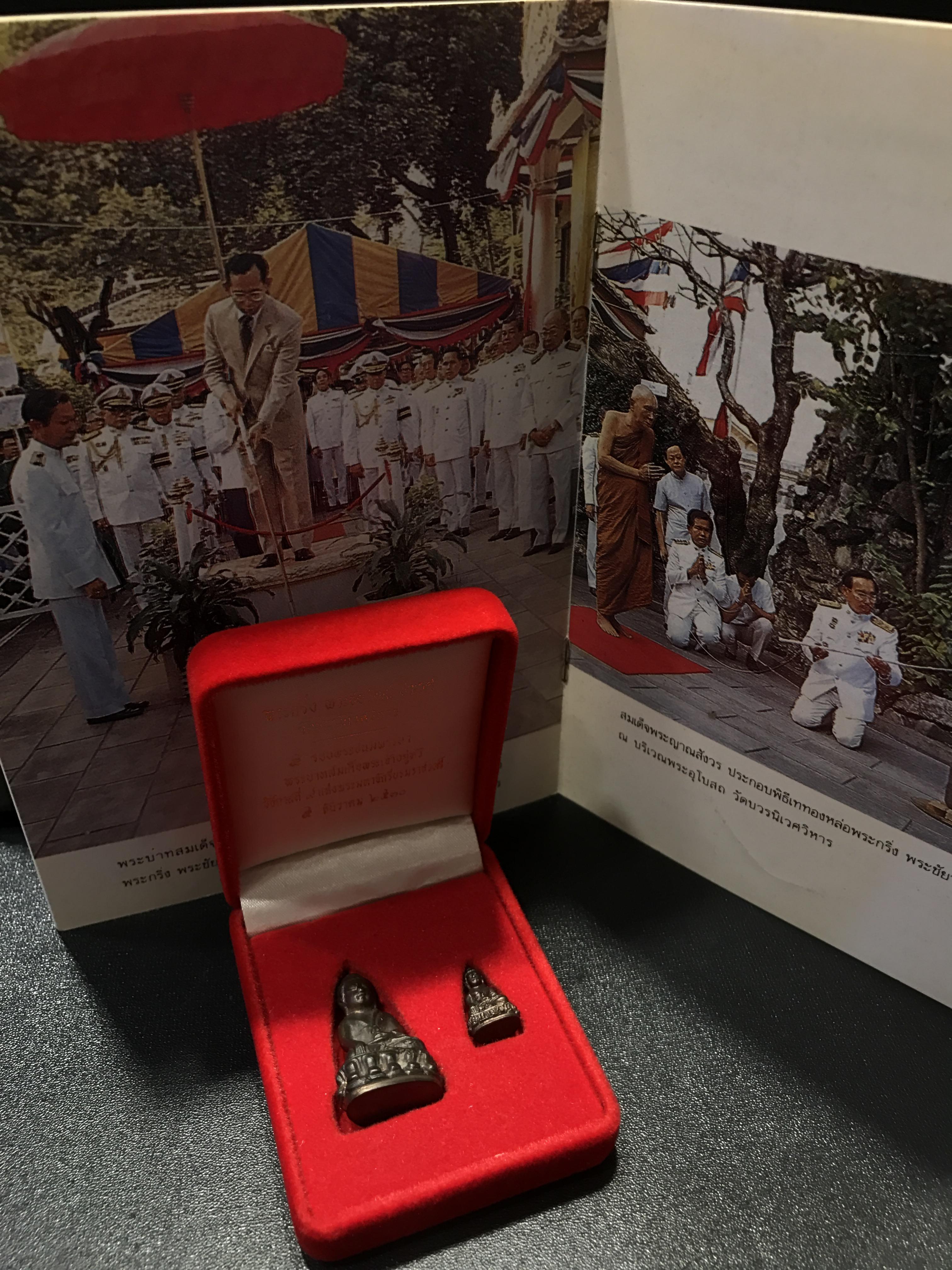 พระกริ่ง-พระชัยวัฒน์ ปวเรศ ปี2530 วัดบวรนิเวศราชวรวิหาร(ในหลวง ร.9 เสด็จเททอง)