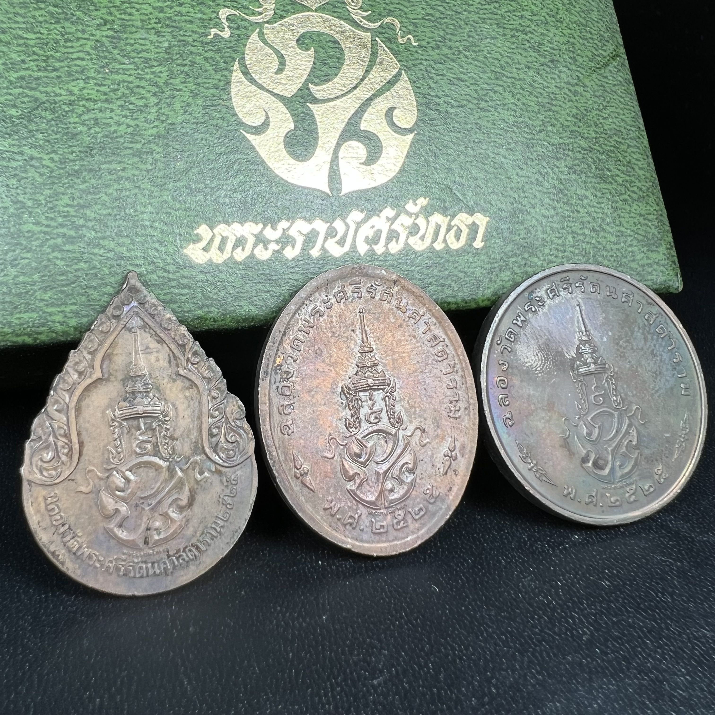 เหรียญพระแก้วมรกตหลัง ภปร. ฉลองกรุงรัตนโกสินทร์ครบ 200 ปี พ.ศ.2525 เนื้อทองแดงกล่องบรรจุเดิมครบ3พิมพ์(บล็อกพระราชศรัธา)(ในหลวงรัชกาลที่9 เสด็จในพิธี)พระคู่บ้านคู่เมือง...พระดี...พิธีใหญ่